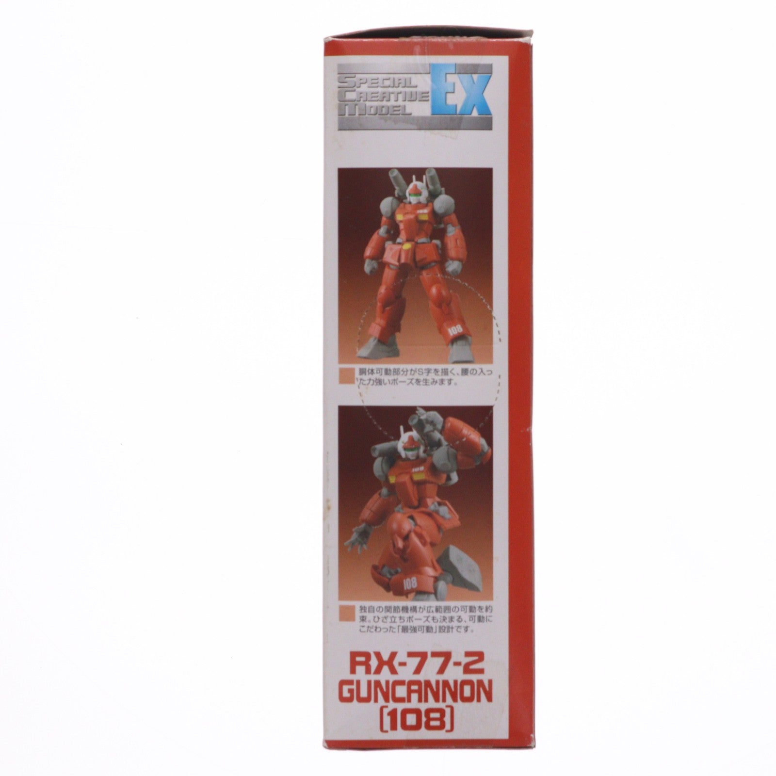 【中古即納】[FIG] RX-77-2 ガンキャノン[108] 機動戦士ガンダム スペシャルクリエイティブモデルEX ～ガンダム&ガンキャノン～ 可動フィギュア プライズ(47498) バンプレスト(20110930)