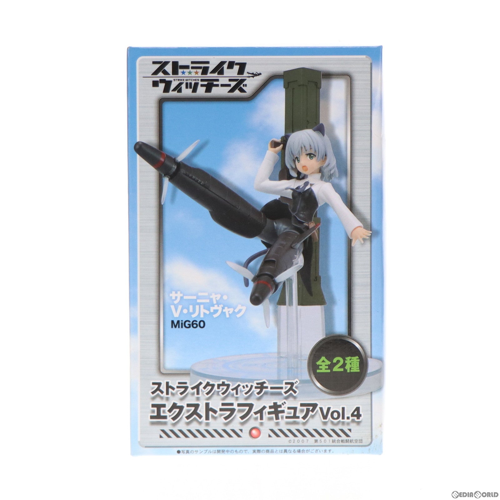 【中古即納】[FIG] サーニャ・V・リトヴャク ストライクウィッチーズ エクストラフィギュアVol.4 プライズ(22205) セガ(20110831)