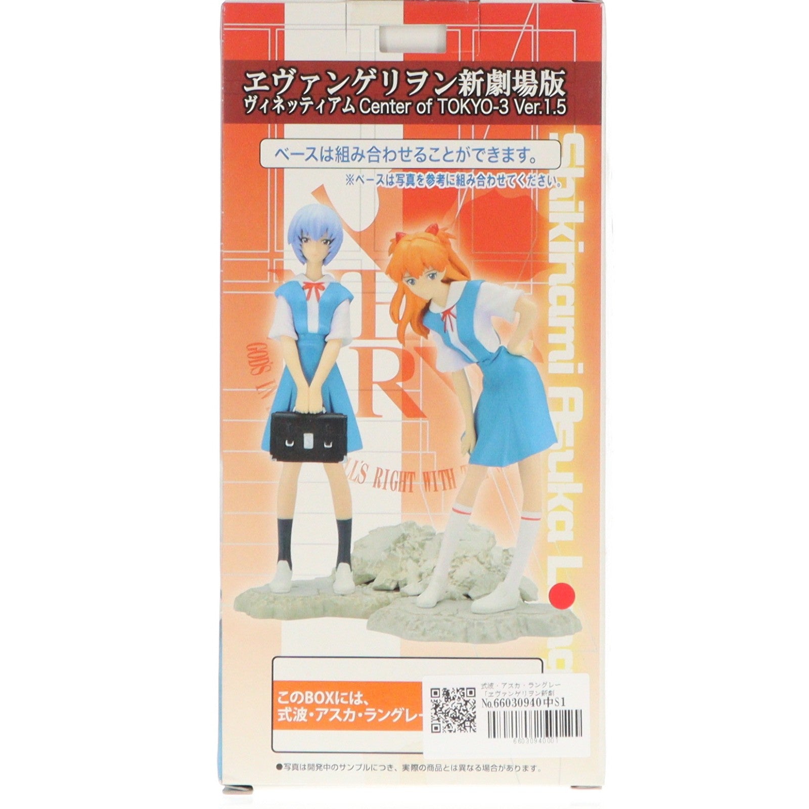 【中古即納】[FIG] 式波・アスカ・ラングレー ヱヴァンゲリヲン新劇場版:破 ヴィネッティアム Center of TOKYO-3 Ver.1.5 フィギュア プライズ(22201) セガ(20110810)