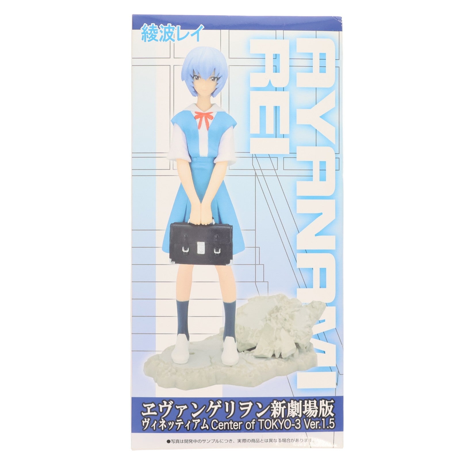 【中古即納】[FIG] 綾波レイ ヱヴァンゲリヲン新劇場版 ヴィネッティアム Center of TOKYO-3 Ver.1.5 フィギュア プライズ(22201) セガ(20110810)