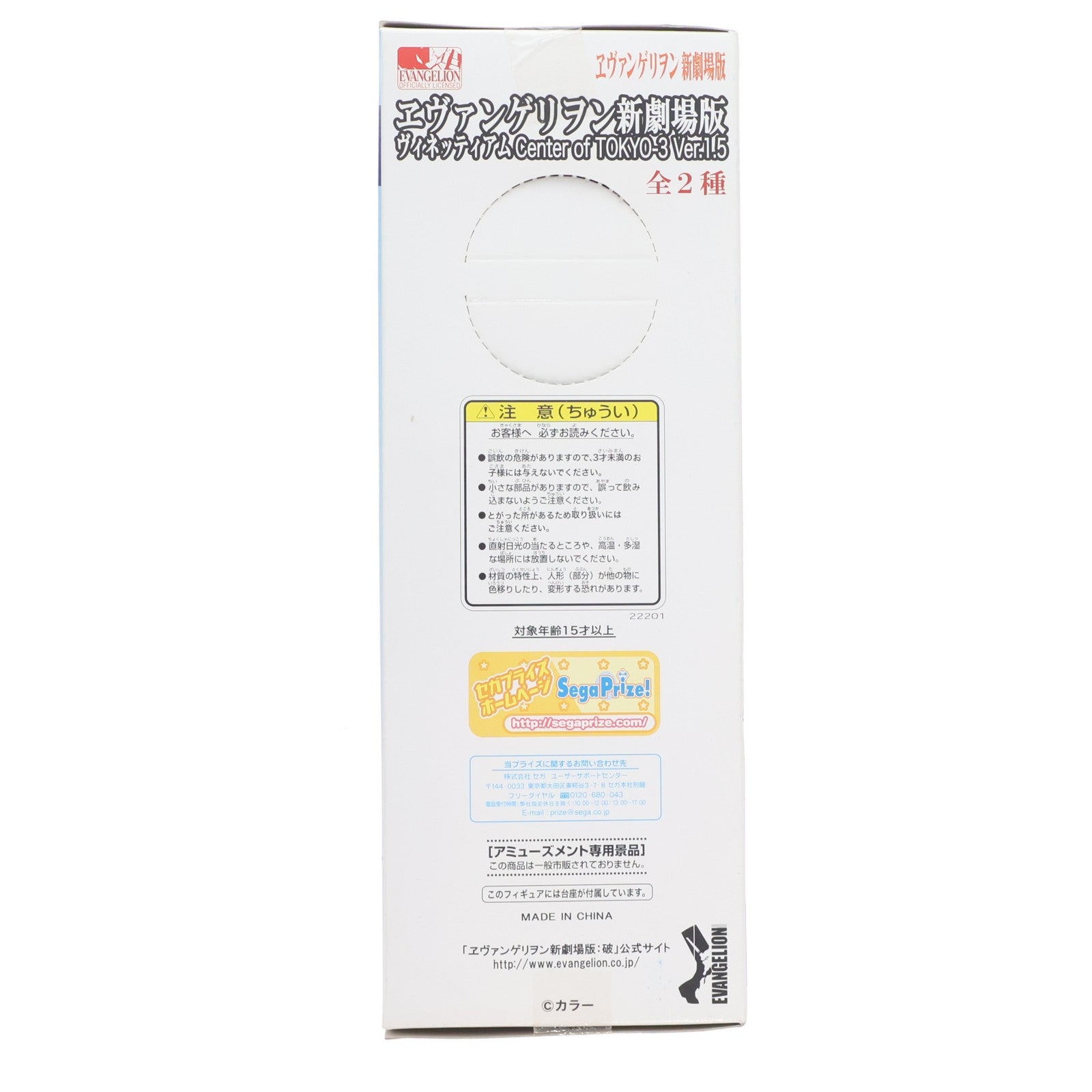 【中古即納】[FIG] 綾波レイ ヱヴァンゲリヲン新劇場版 ヴィネッティアム Center of TOKYO-3 Ver.1.5 フィギュア プライズ(22201) セガ(20110810)