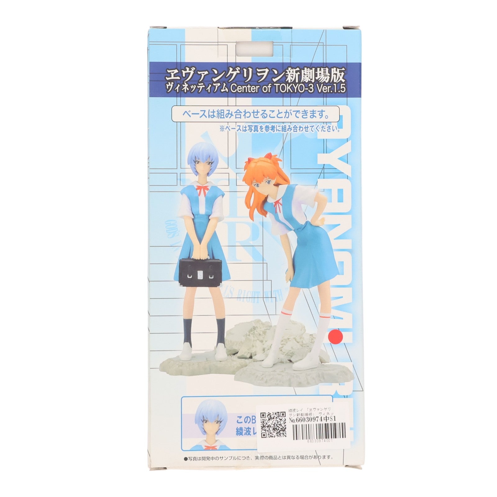 【中古即納】[FIG] 綾波レイ ヱヴァンゲリヲン新劇場版 ヴィネッティアム Center of TOKYO-3 Ver.1.5 フィギュア プライズ(22201) セガ(20110810)