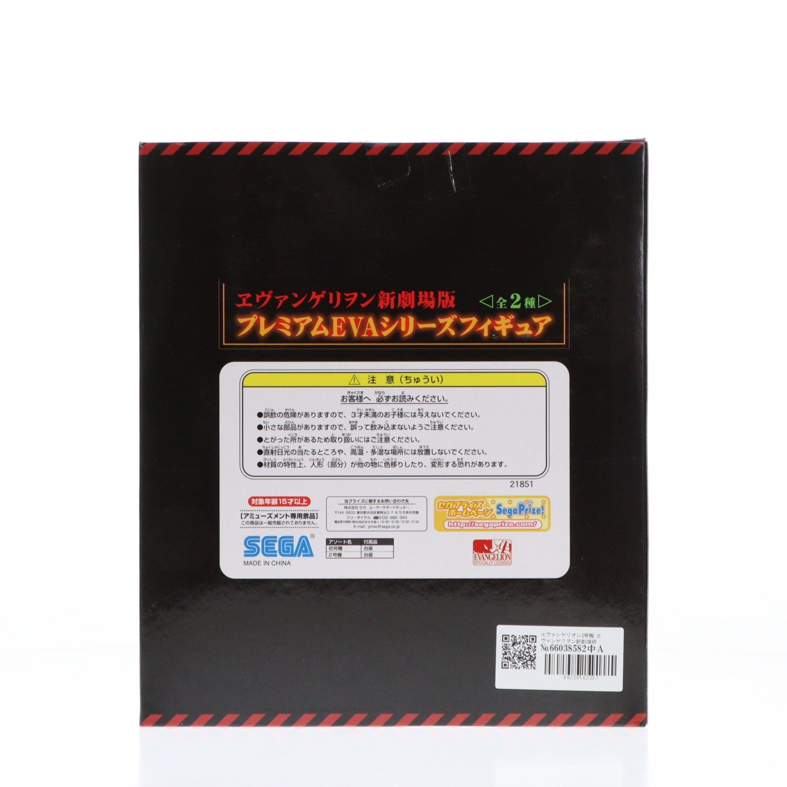 【中古即納】[FIG] エヴァンゲリオン2号機 ヱヴァンゲリヲン新劇場版 プレミアムEVAシリーズフィギュア プライズ(21851) セガ(20110531)