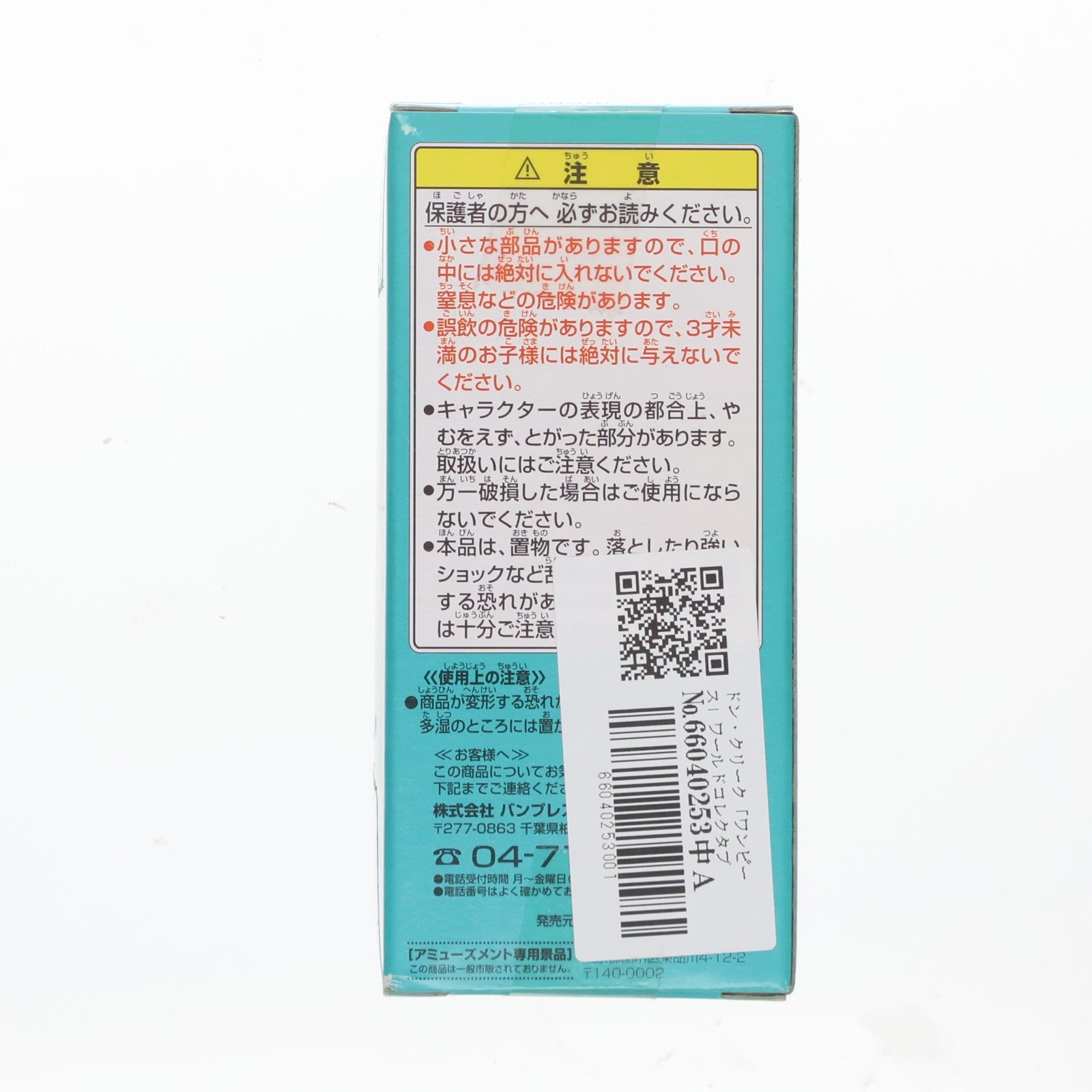 【中古即納】[FIG] ドン・クリーク ワンピース ワールドコレクタブルフィギュア vol.10 TV078 ONE PIECE プライズ(47189) バンプレスト(20110114)