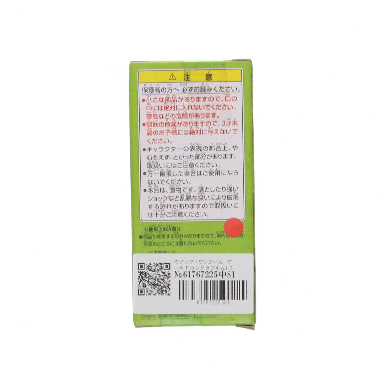 【中古即納】[FIG] ウソップ「ワンピース」ワールドコレクタブルvol.9 TV067 フィギュア プライズ(47047) バンプレスト(20101210)
