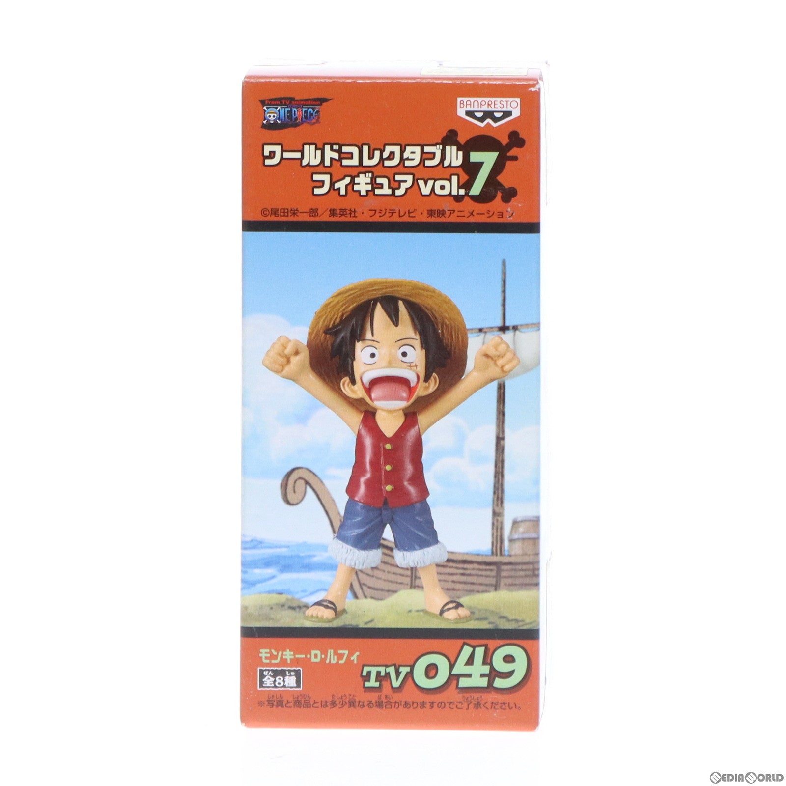 【中古即納】[FIG] モンキー・D・ルフィ ワンピース ワールドコレクタブルフィギュアvol.7 TV049 ONE PIECE プライズ(46967) バンプレスト(20101010)