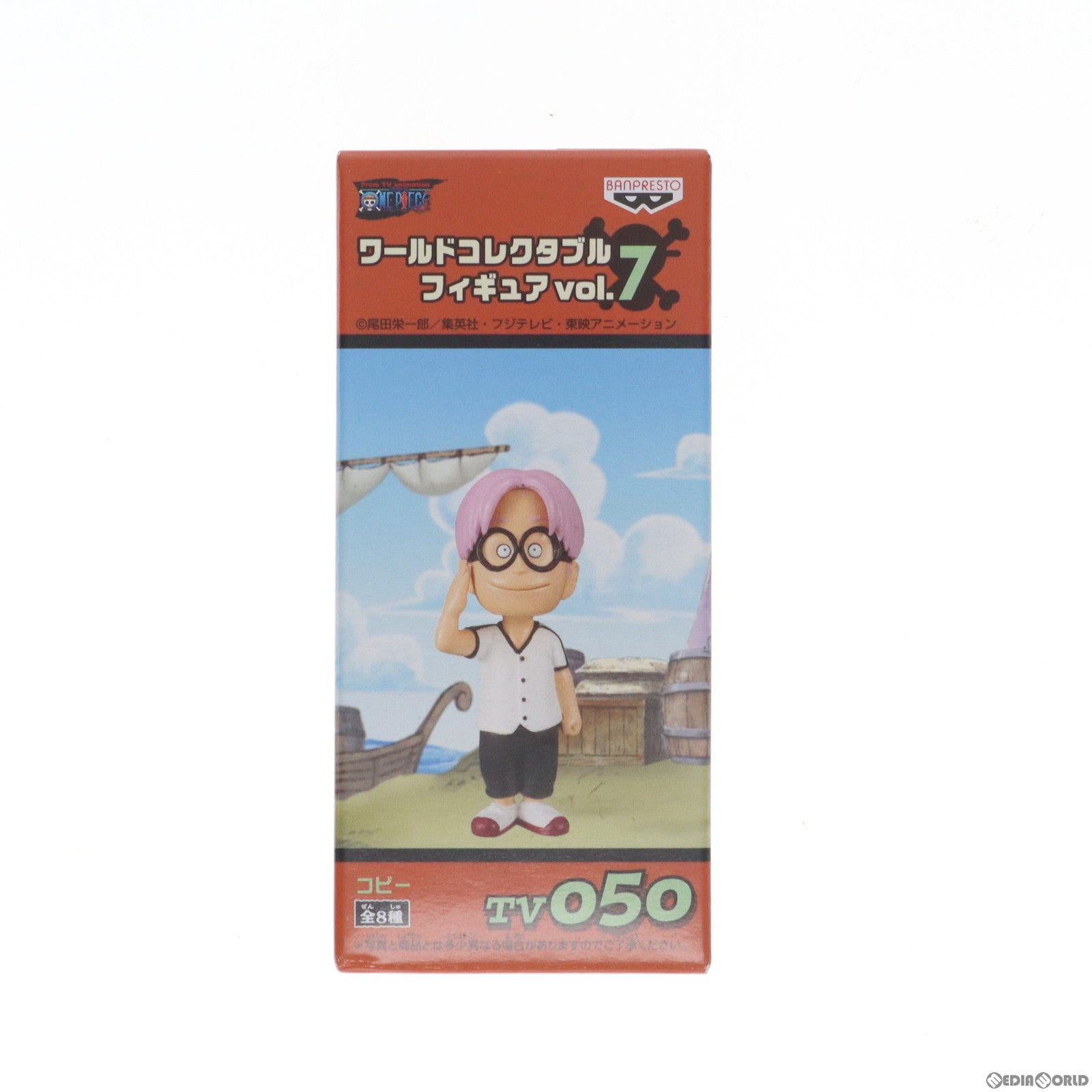 【中古即納】[FIG] コビー ワンピース ワールドコレクタブルフィギュアvol.7 TV050 ONE PIECE プライズ(46967) バンプレスト(20101010)
