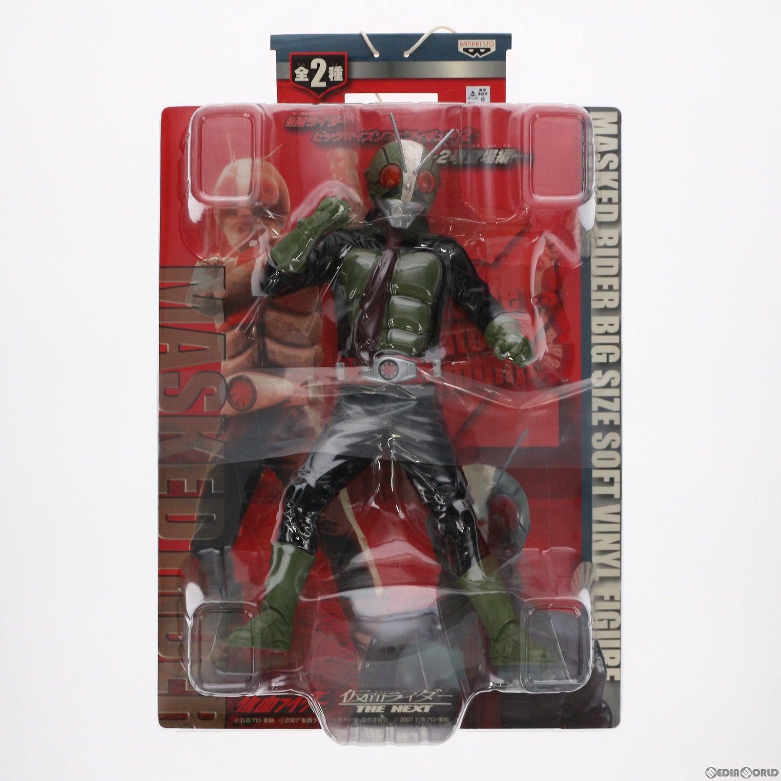 【中古即納】[SFT] 仮面ライダー2号 仮面ライダー THE NEXT 仮面ライダー ビッグサイズソフビフィギュア2 ～2号登場編～ プライズ(44960) バンプレスト(20080626)