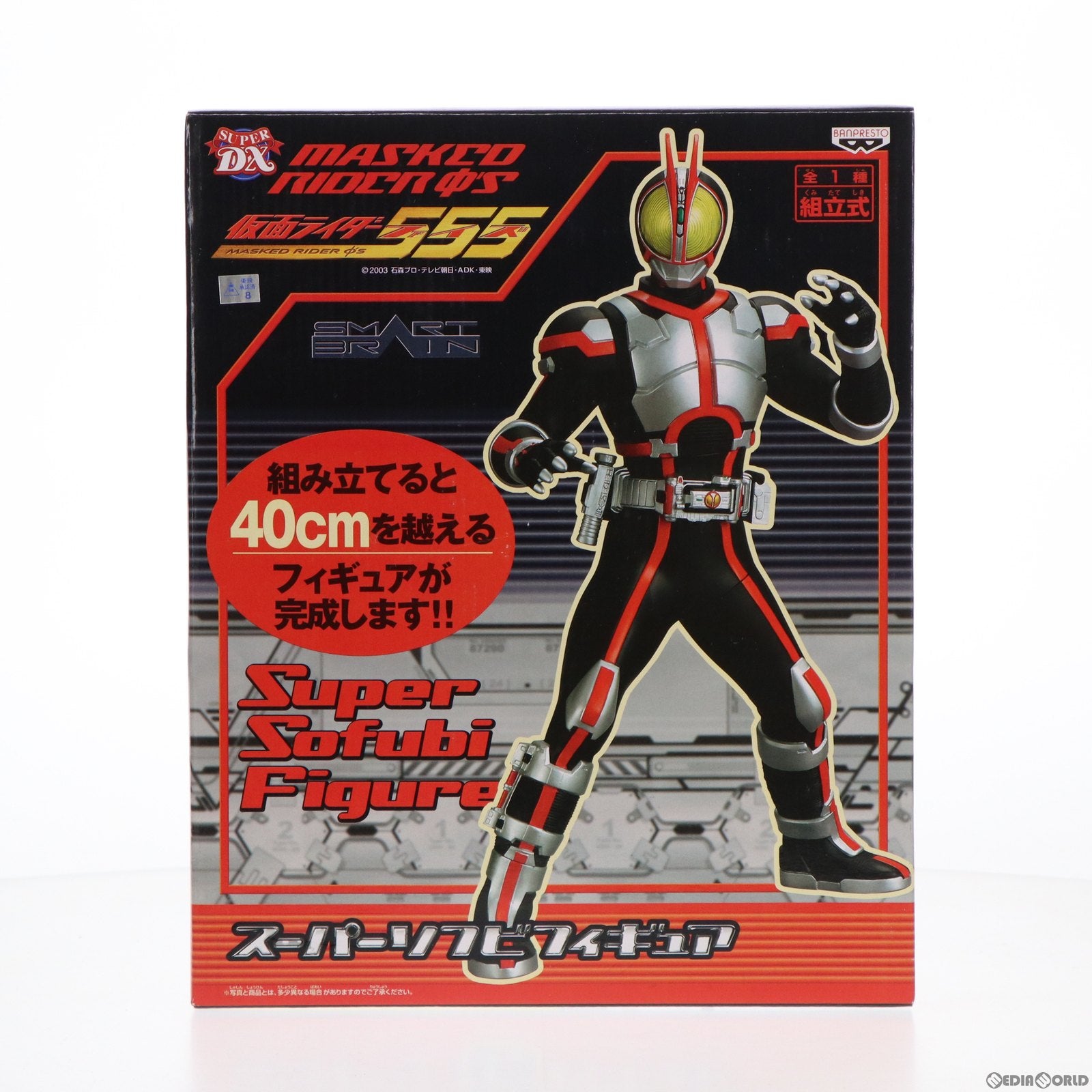 【中古即納】[SFT] 仮面ライダー555(ファイズ) スーパーソフビフィギュア プライズ(31931) バンプレスト(20040331)