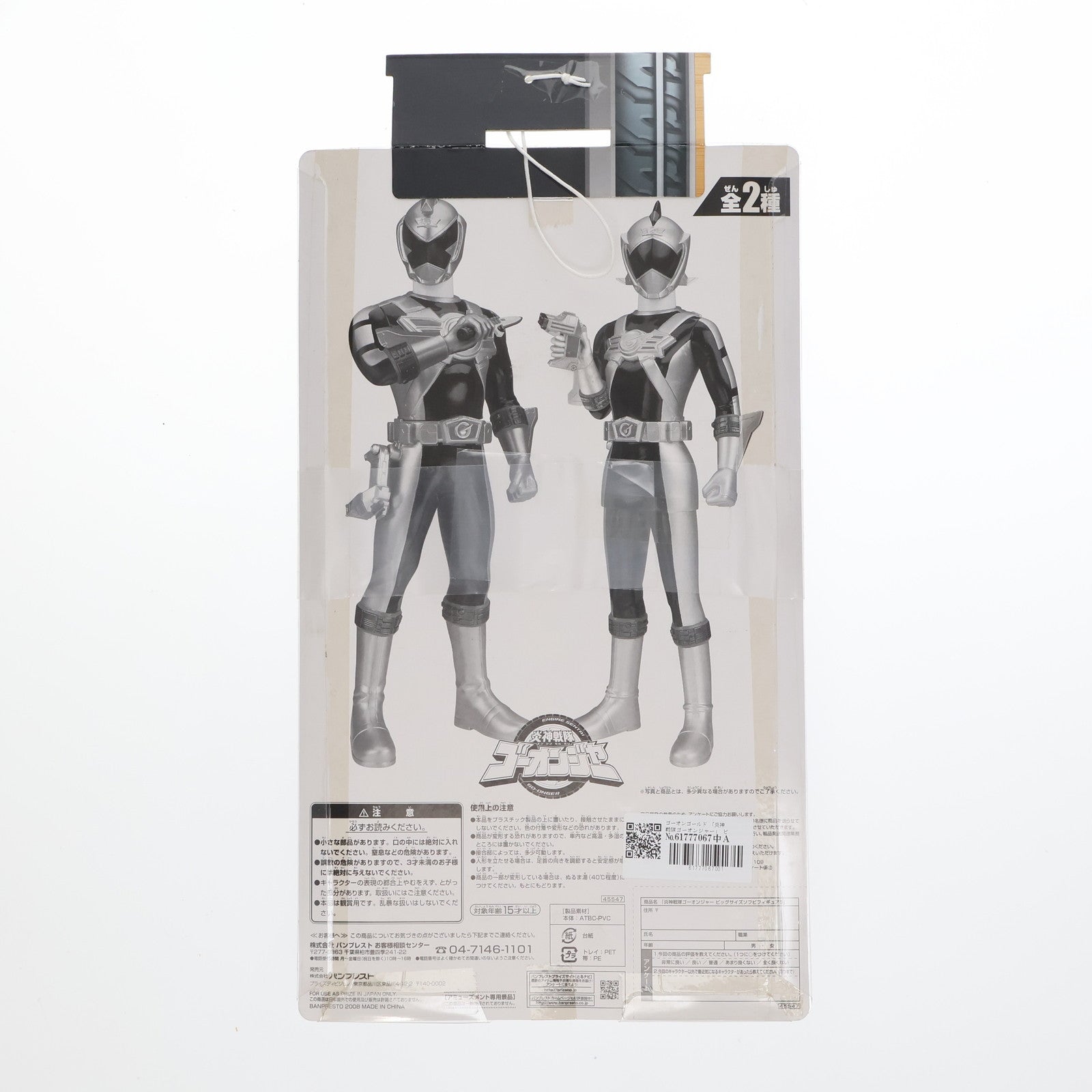【中古即納】[SFT] ゴーオンゴールド 「炎神戦隊ゴーオンジャー」 ビッグサイズソフビ5 フィギュア プライズ(45547) バンプレスト(19991231)