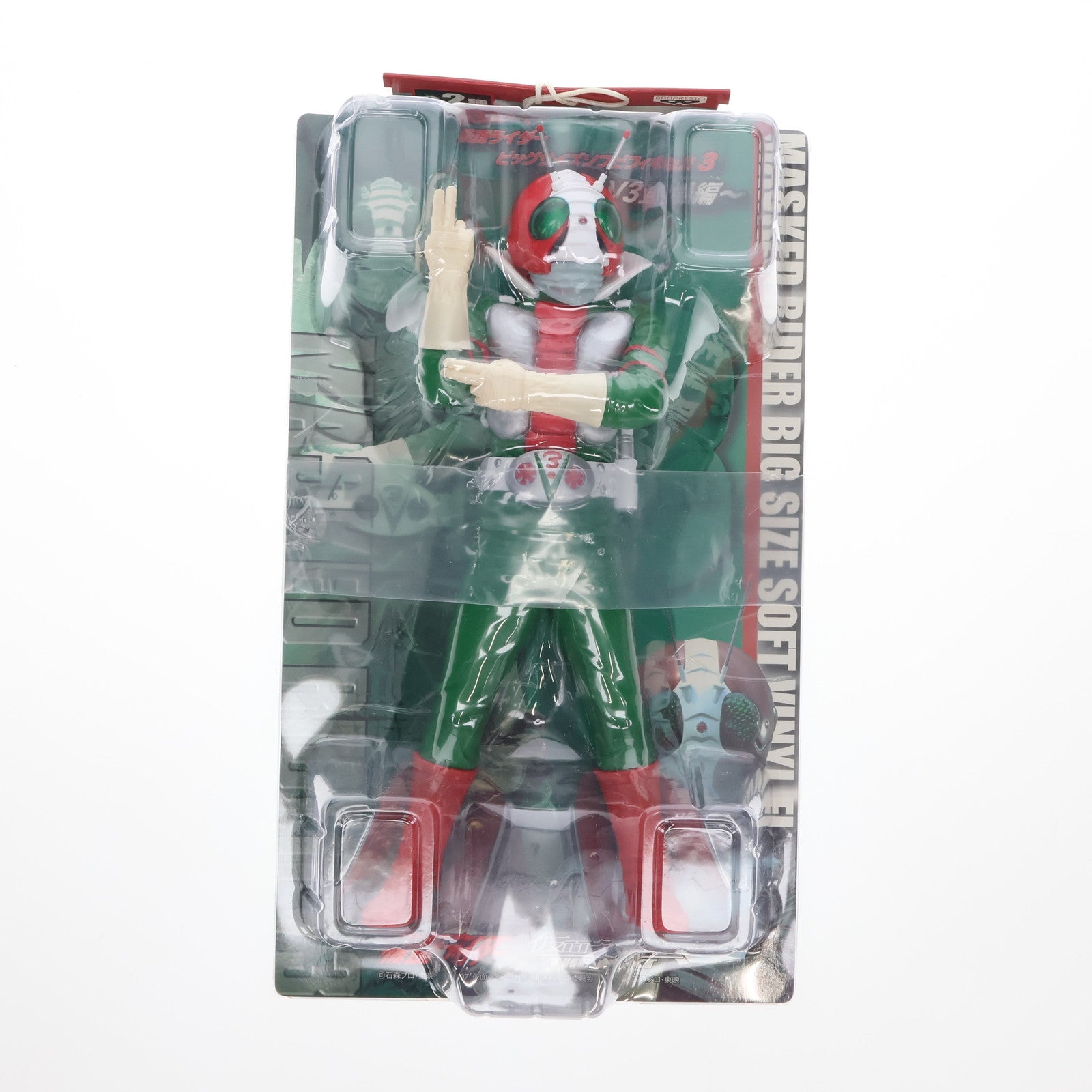 【中古即納】[FIG] 仮面ライダーV3 ビッグサイズソフビフィギュア3 ～V3登場編～ プライズ(45121) バンプレスト(20101231)