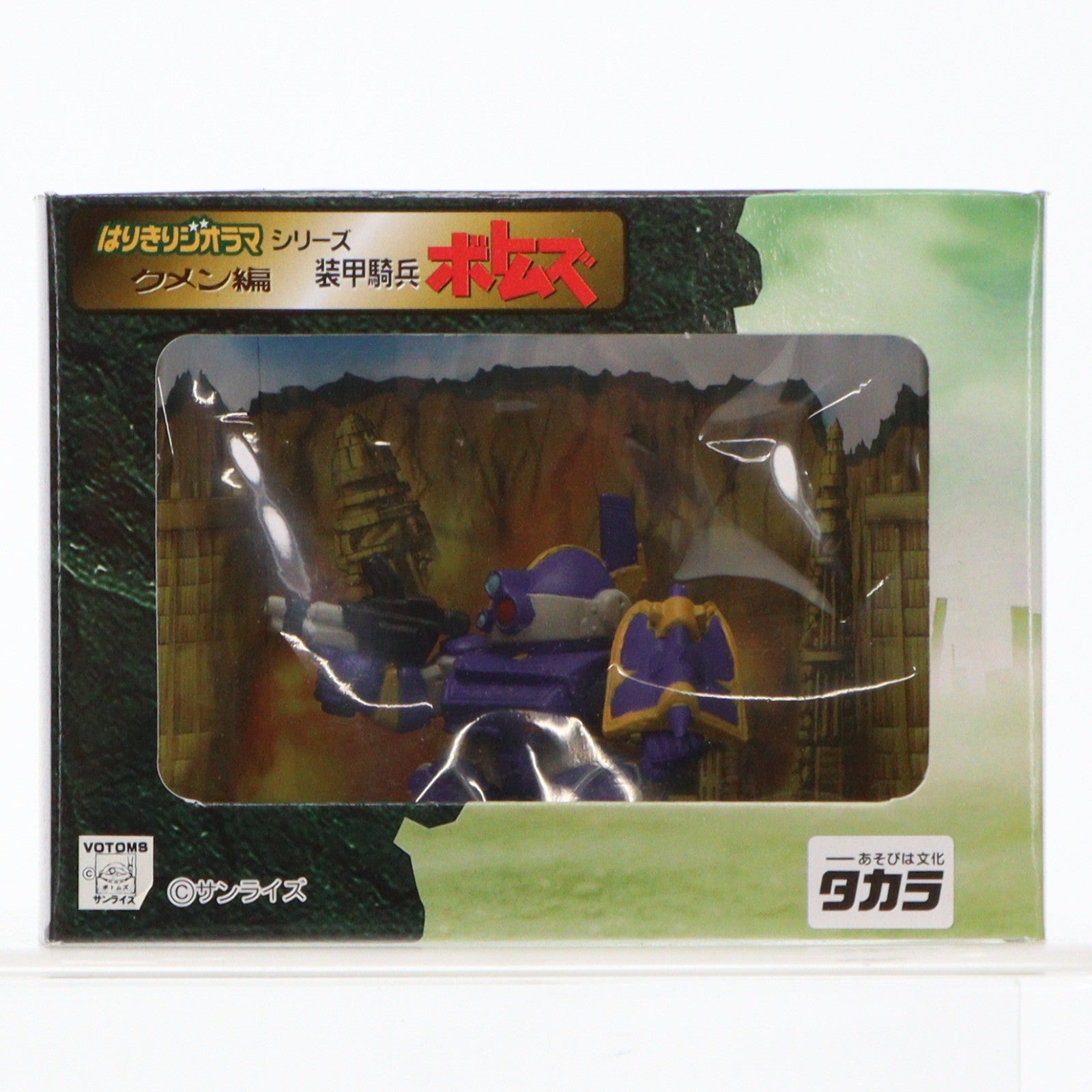 【中古即納】[FIG] 第26話 肉迫 装甲騎兵ボトムズ はりきりジオラマシリーズ クメン編 フィギュア プライズ(HDV-10) タカラ(19991231)