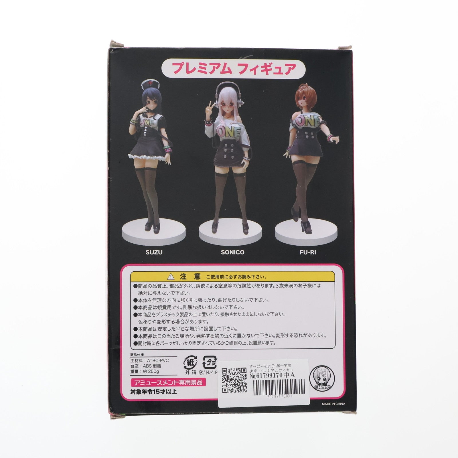 【中古即納】[FIG] すーぱーそに子 第一宇宙速度 プレミアムフィギュア プライズ ブレイク(20130430)