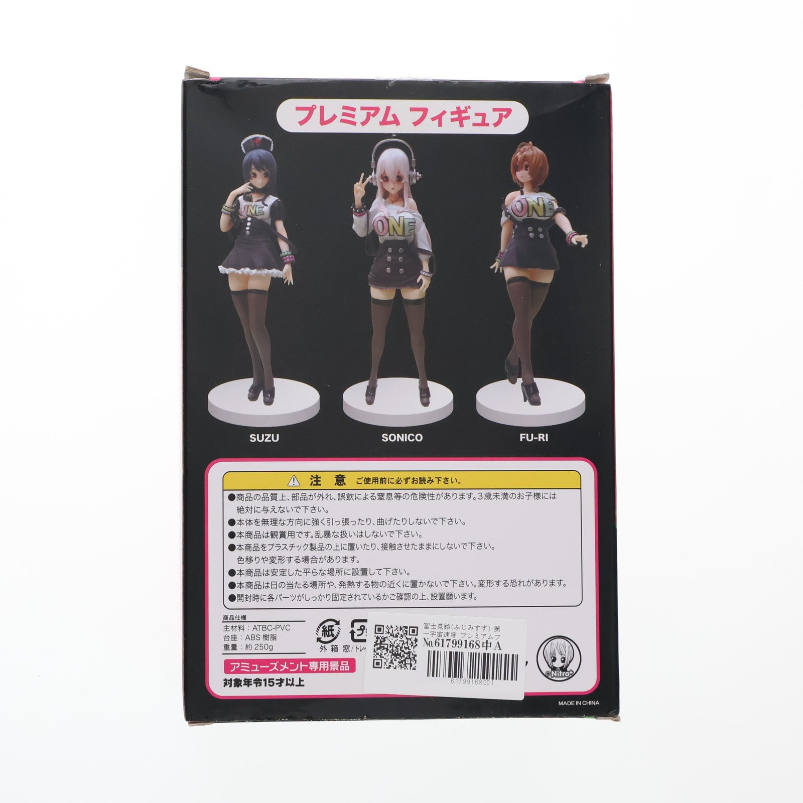 【中古即納】[FIG] 富士見鈴(ふじみすず) 第一宇宙速度 プレミアムフィギュア プライズ ブレイク(20130430)