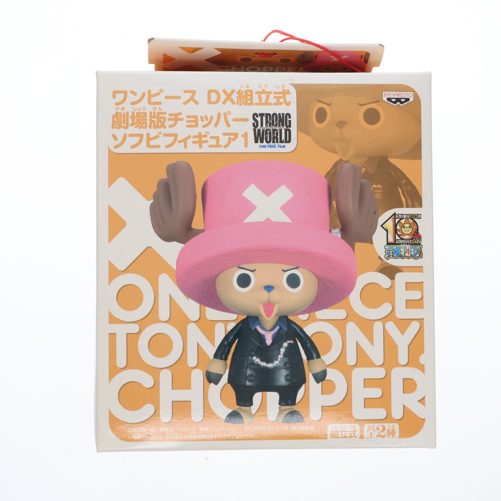 【中古即納】[FIG] チョッパー スーツVer. ONE PIECE FILM STRONG WORLD(ワンピース フィルム ストロングワールド) ワンピース DX組立式劇場版チョッパーソフビフィギュア1 プライズ バンプレスト(20100115)