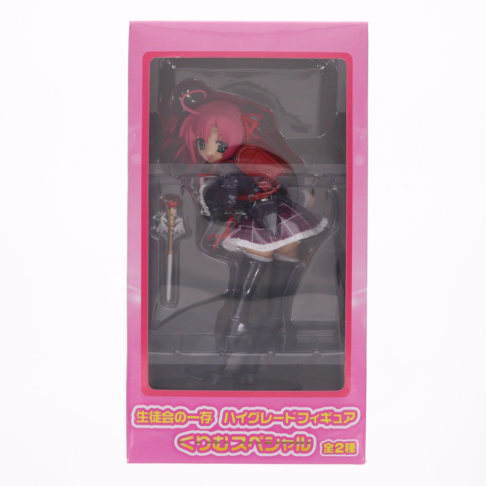 【中古即納】[FIG] 桜野くりむ(さくらのくりむ) ランドセルVer. 生徒会の一存 ハイグレードフィギュア くりむスペシャル プライズ セガ(20121130)