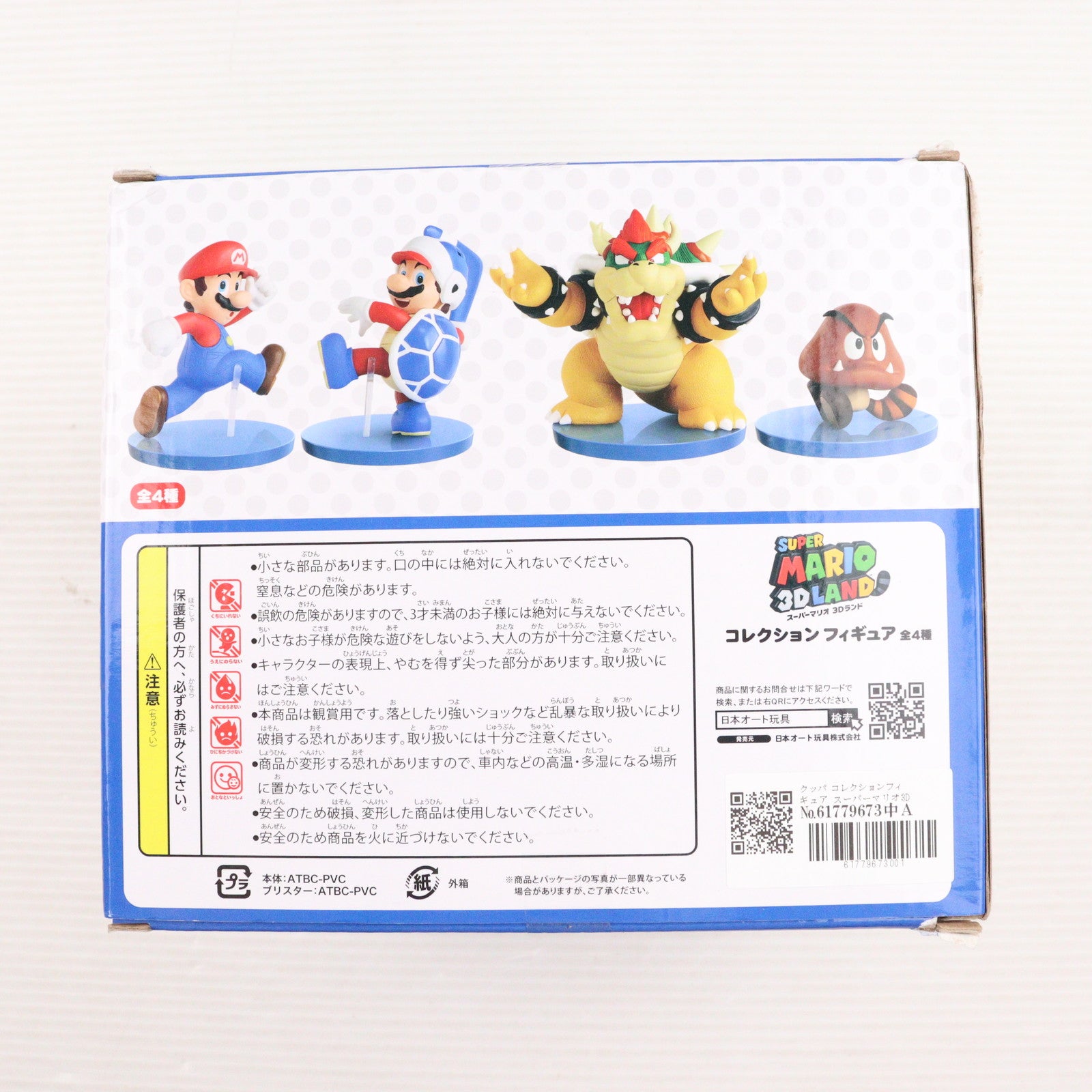 【中古即納】[FIG] クッパ コレクションフィギュア スーパーマリオ3Dランド プライズ 日本オート玩具(20140319)