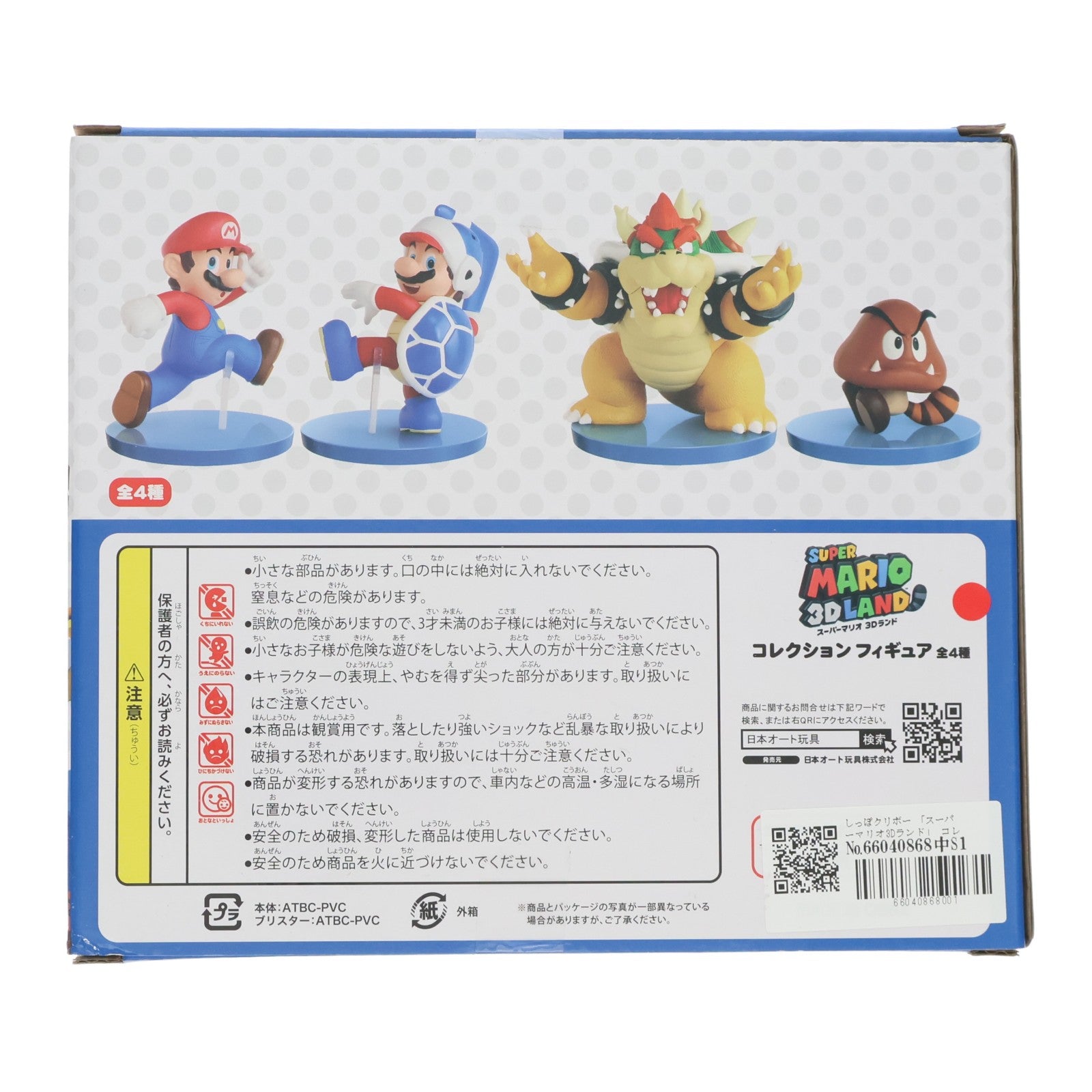 【中古即納】[FIG] しっぽクリボー スーパーマリオ3Dランド コレクションフィギュア プライズ 日本オート玩具(20250320)
