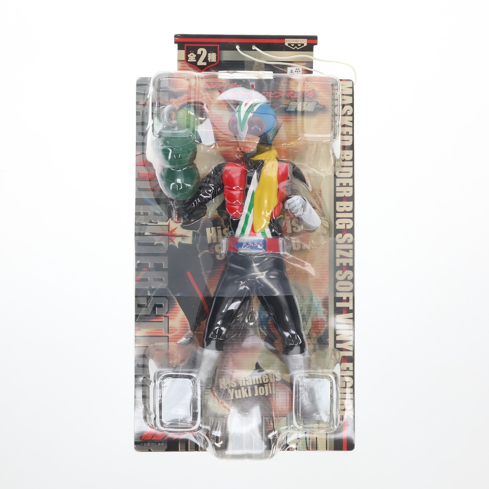 【中古即納】[SFT] ライダーマン 「仮面ライダーV3」 ビッグサイズソフビ4～ストロンガー登場編～ フィギュア プライズ バンプレスト(20101231)