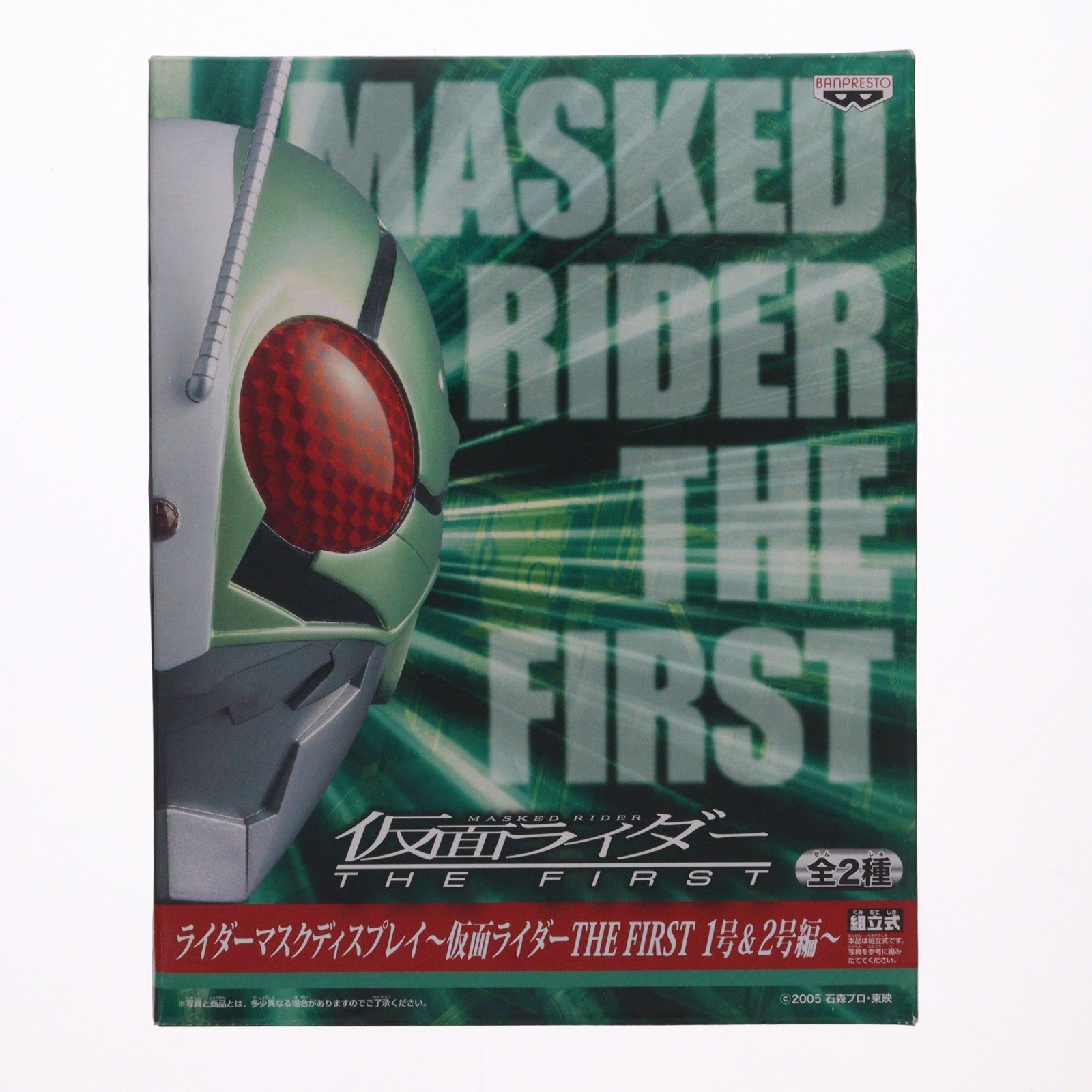 【中古即納】[FIG] 仮面ライダー2号 仮面ライダー THE FIRST ライダーマスクディスプレイ～仮面ライダー THE FIRST 1号&2号編～ フィギュア プライズ バンプレスト(20101231)