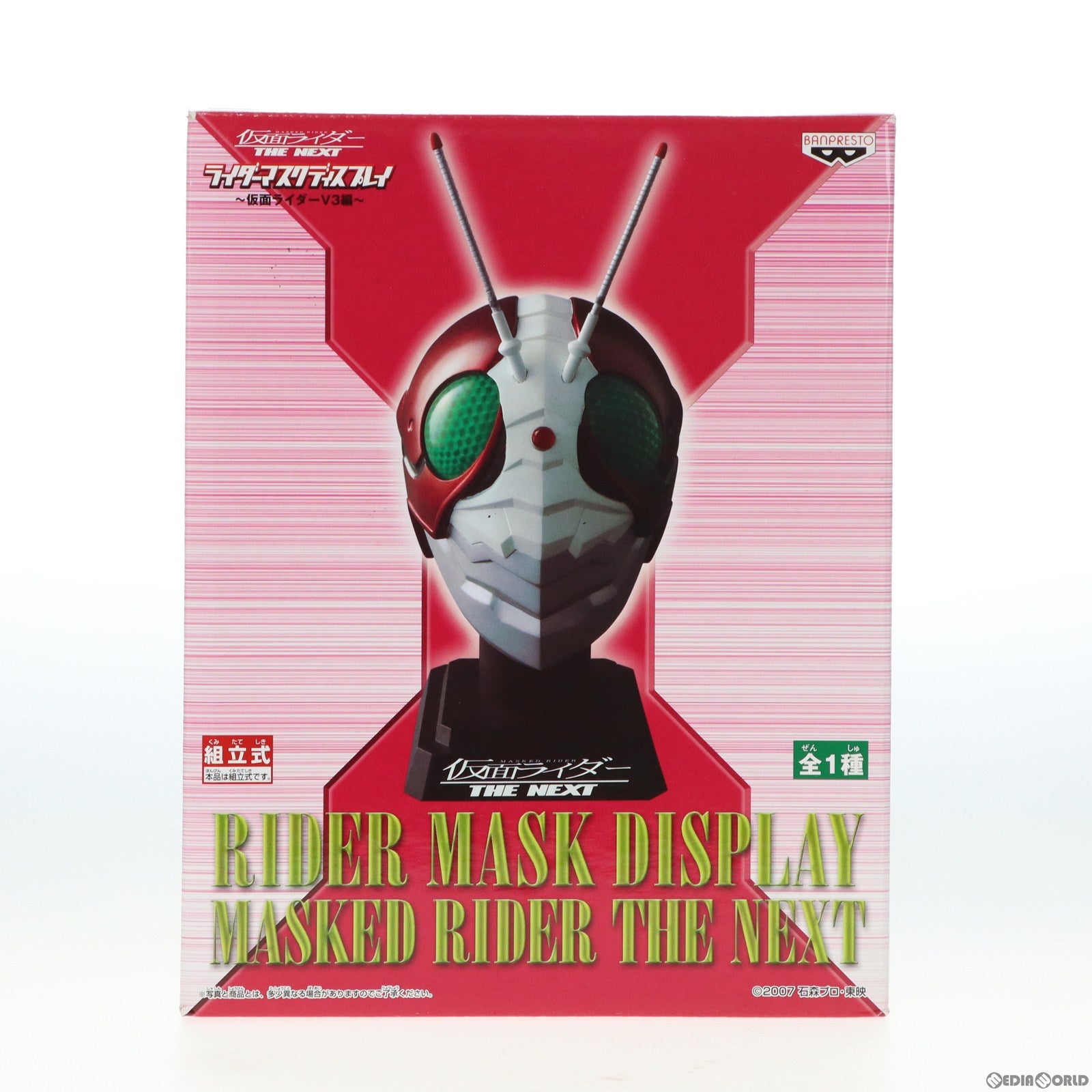 【中古即納】[FIG] 仮面ライダーV3 仮面ライダー THE NEXT ライダーマスクディスプレイ～仮面ライダーV3編～ フィギュア プライズ バンプレスト(20101231)