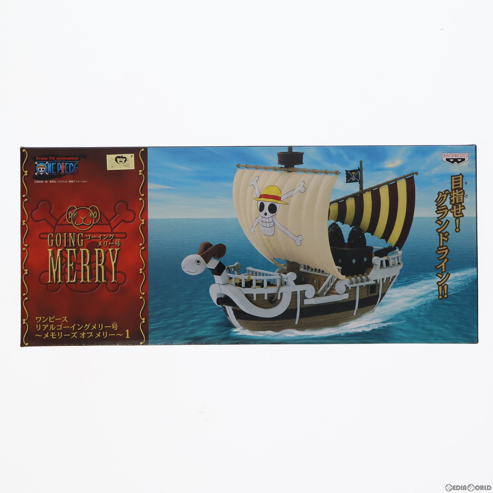 【中古即納】[FIG] リアルゴーイングメリー号～メモリーズ オブ メリー～1 ONE PIECE(ワンピース) フィギュア プライズ バンプレスト(19991231)