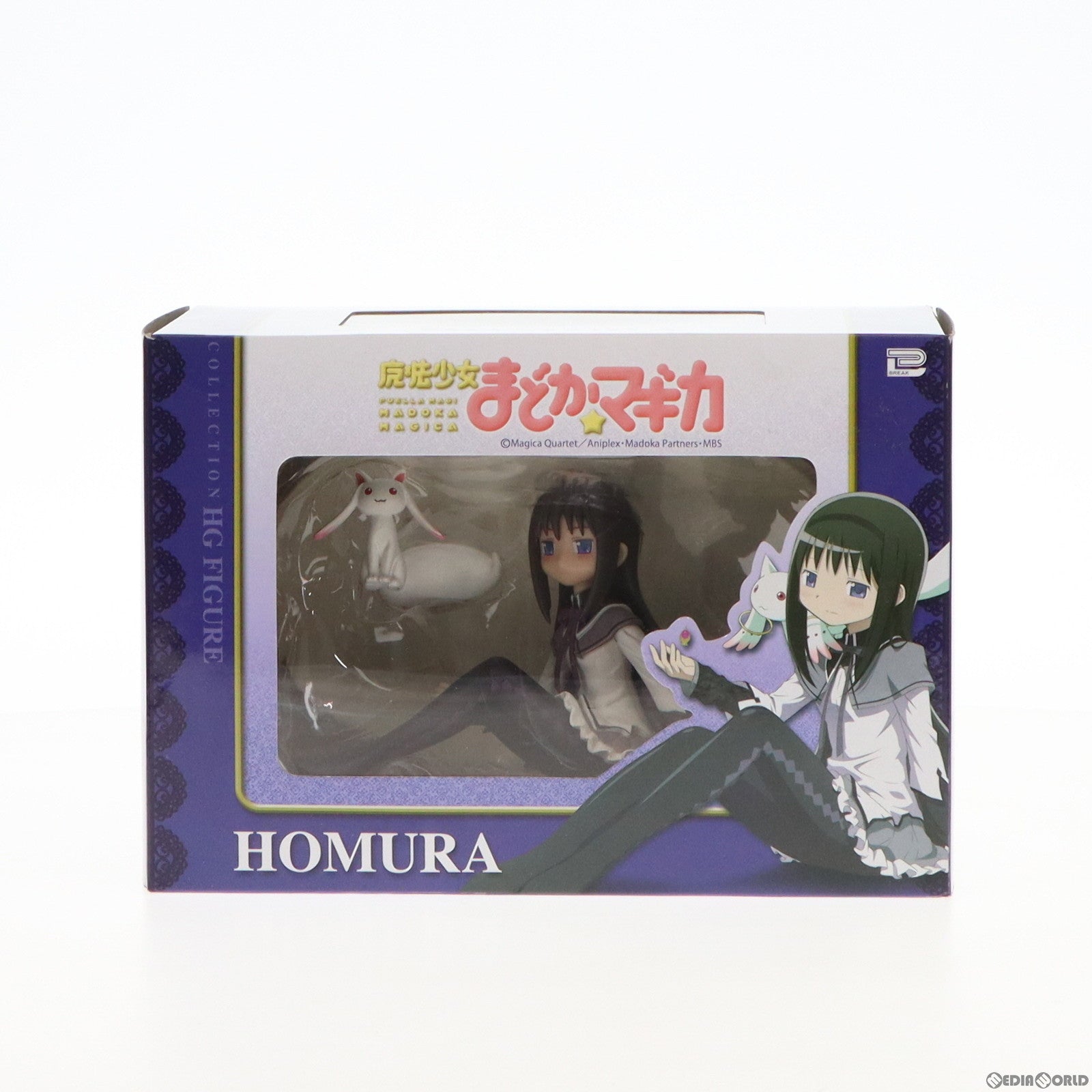 【中古即納】[FIG] 暁美ほむら(あけみほむら) 魔法少女まどか☆マギカ HGフィギュア プライズ ブレイク(20101231)