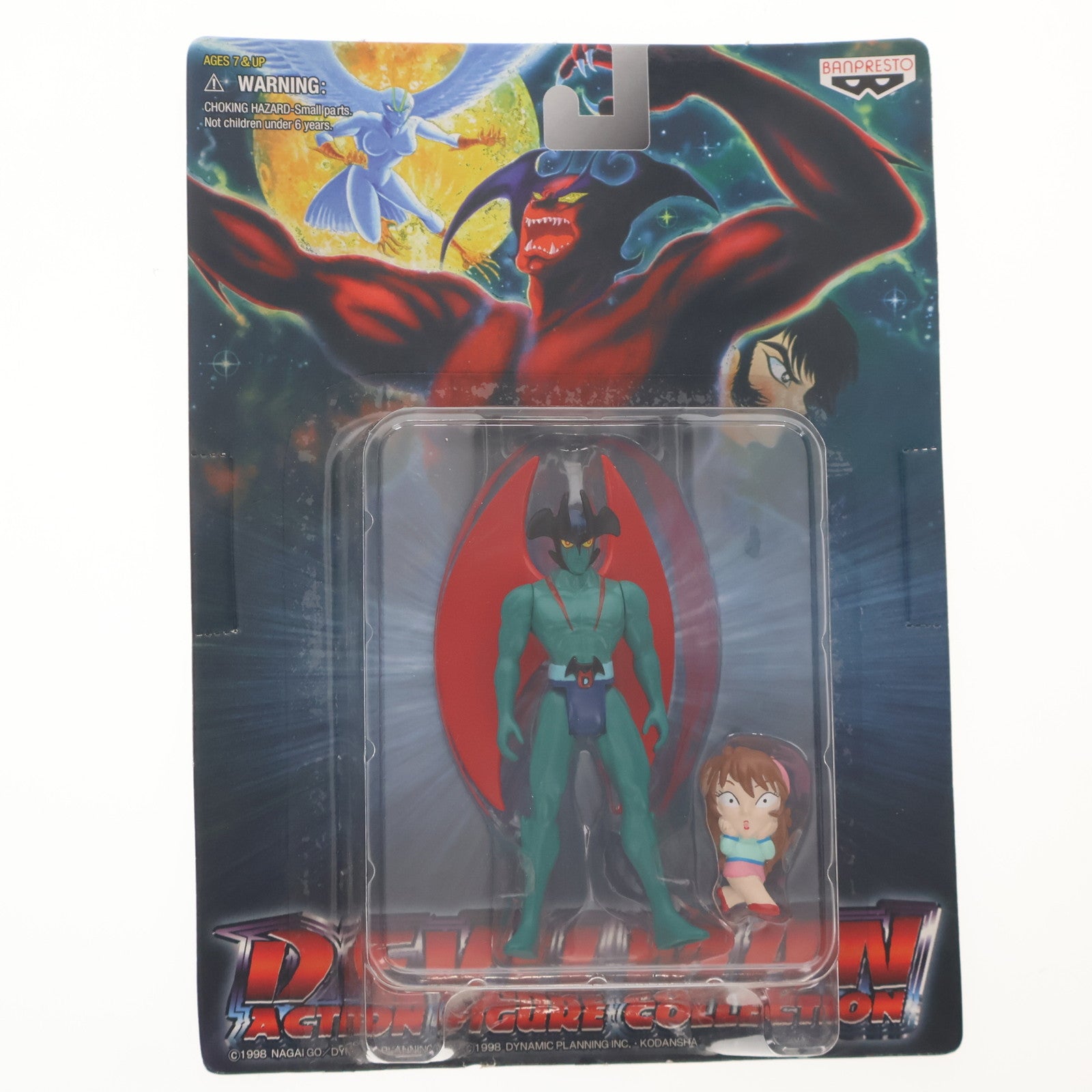 【中古即納】[FIG] デビルマン(TV版)「デビルマン」アクション フィギュア プライズ バンプレスト(19991231)