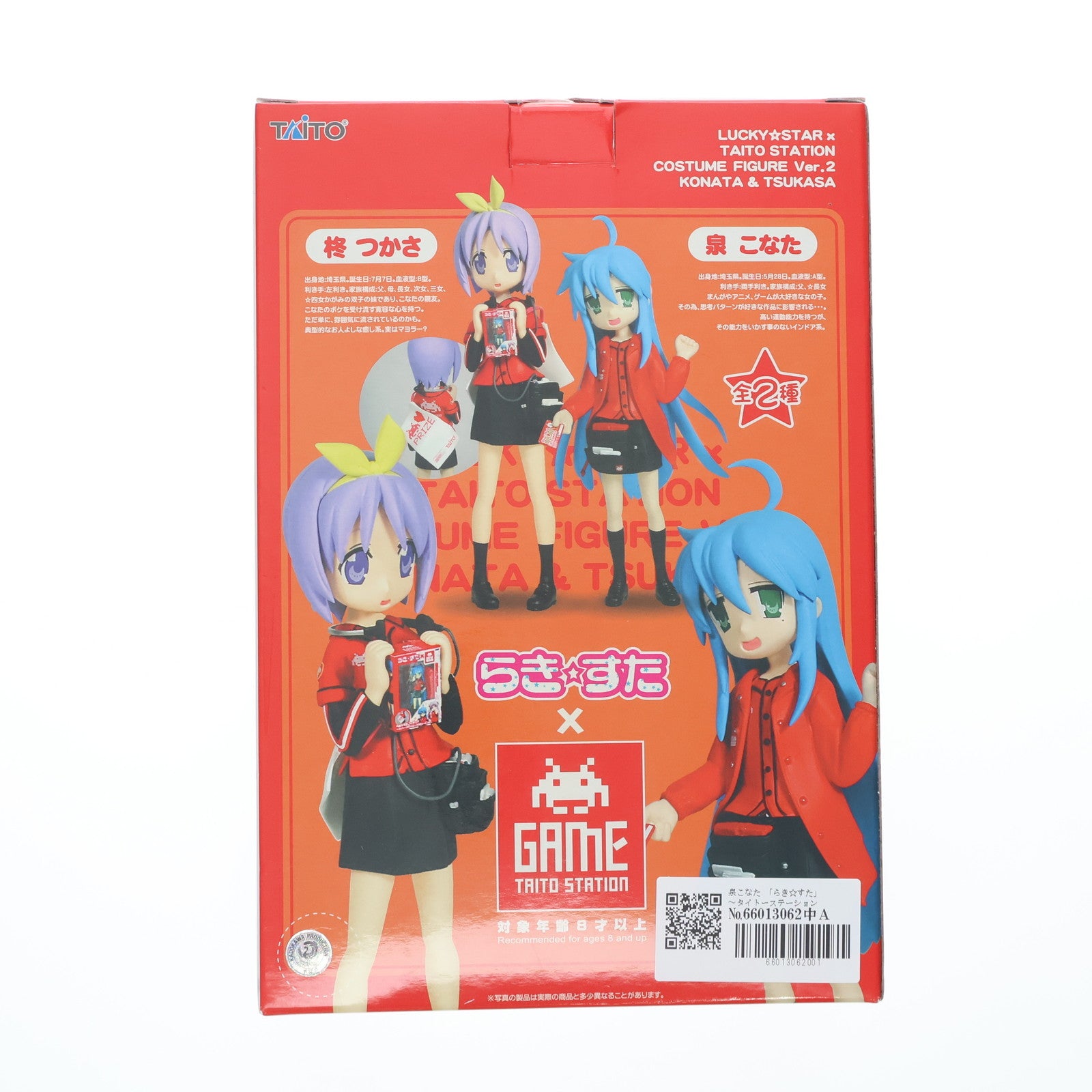 【中古即納】[FIG] 泉こなた(いずみこなた) らき☆すた ～タイトーステーションコスチュームVer.2 フィギュア プライズ タイトー(20091206)