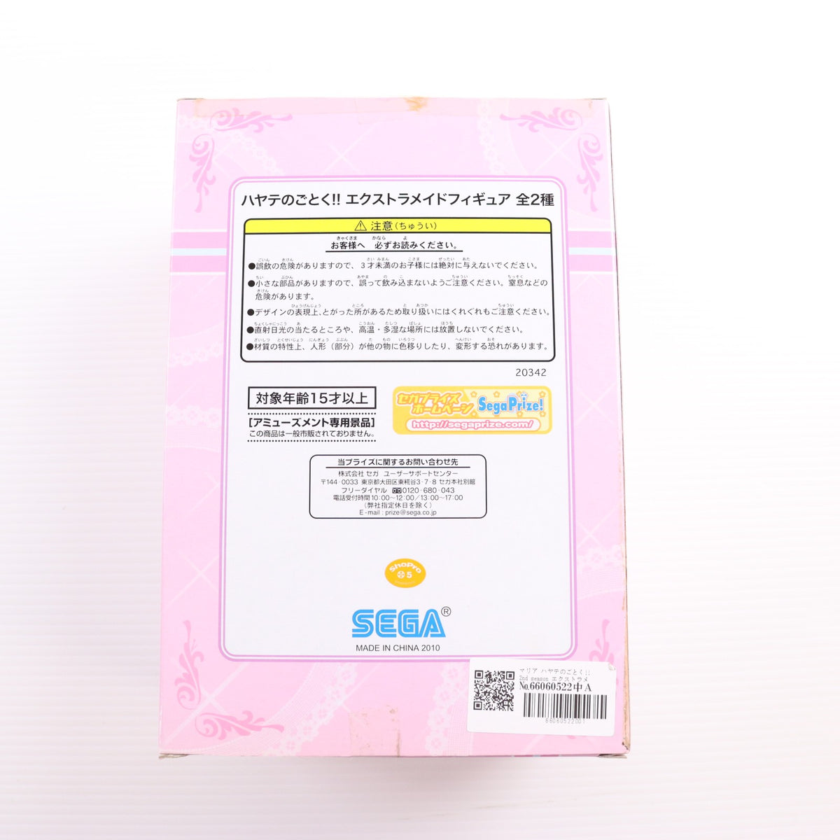 【中古即納】[FIG] マリア ハヤテのごとく!! 2nd season エクストラメイドフィギュア プライズ セガ(19991231)