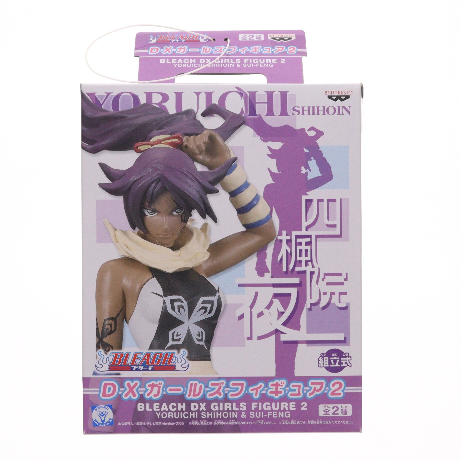【中古即納】[FIG] 四楓院夜一(しほういんよるいち) BLEACH(ブリーチ) DXガールズフィギュア2 プライズ バンプレスト(20081231)