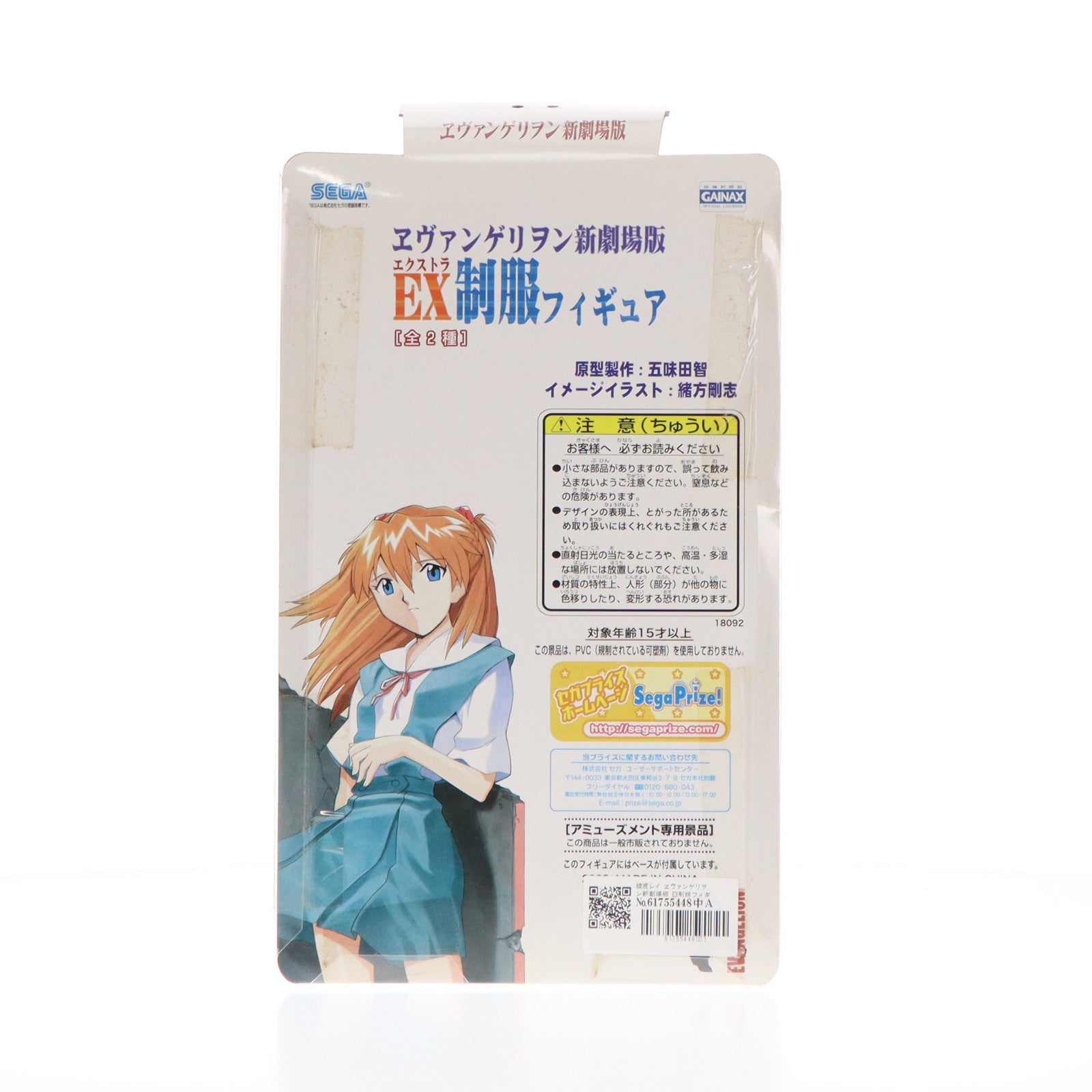 【中古即納】[FIG] 綾波レイ ヱヴァンゲリヲン新劇場版 EX制服フィギュア プライズ(18092) セガ(19991231)