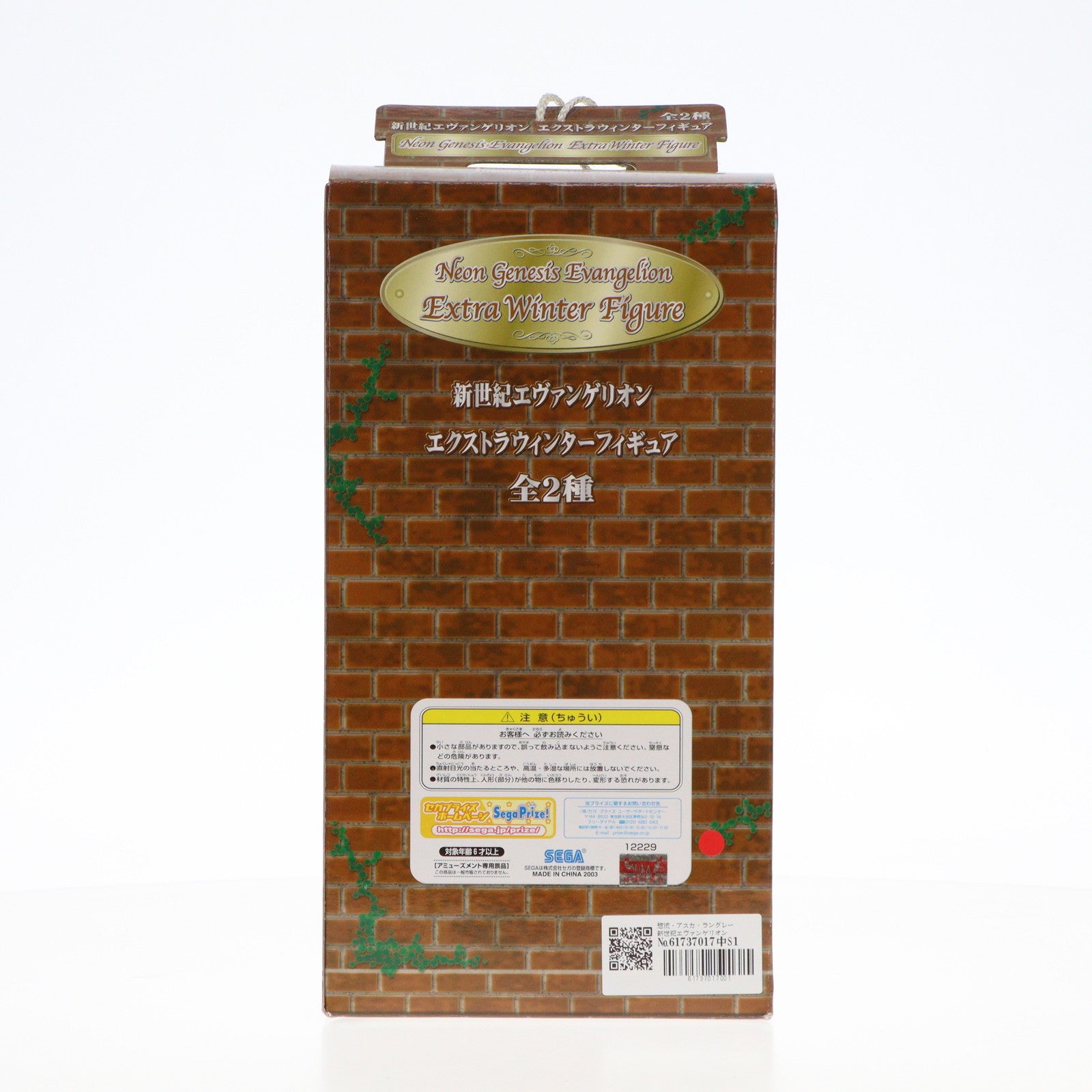 【中古即納】[FIG] 惣流・アスカ・ラングレー 新世紀エヴァンゲリオン エクストラウィンターフィギュア プライズ セガ(20031231)