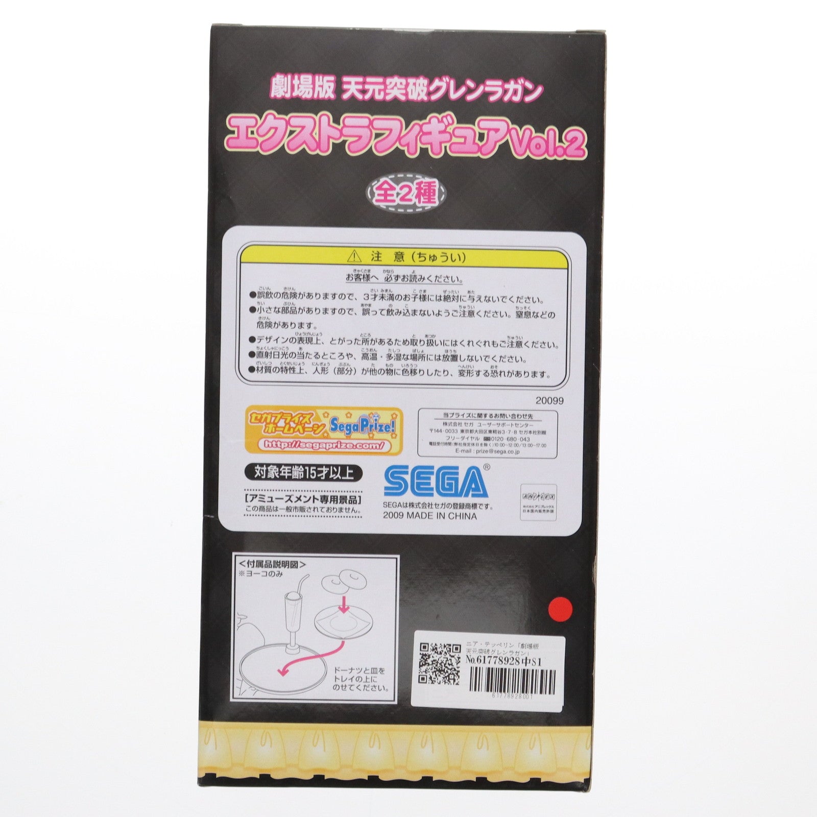 【中古即納】[FIG] ニア・テッペリン「劇場版 天元突破グレンラガン」エクストラVol.2 フィギュア プライズ セガ(20091231)