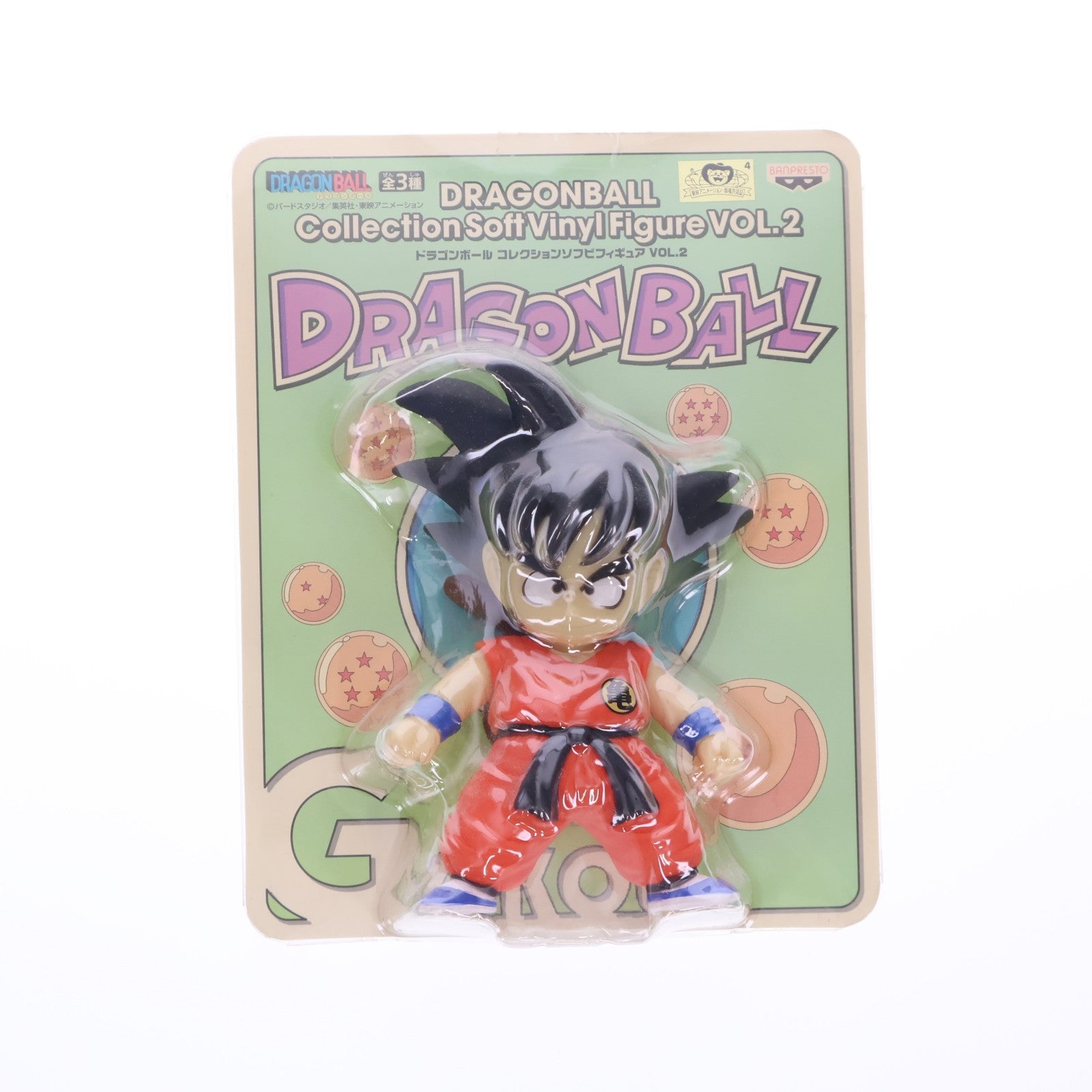 【中古即納】[FIG] 孫悟空「ドラゴンボール」コレクションソフビVOL.2 フィギュア プライズ バンプレスト(19991231)