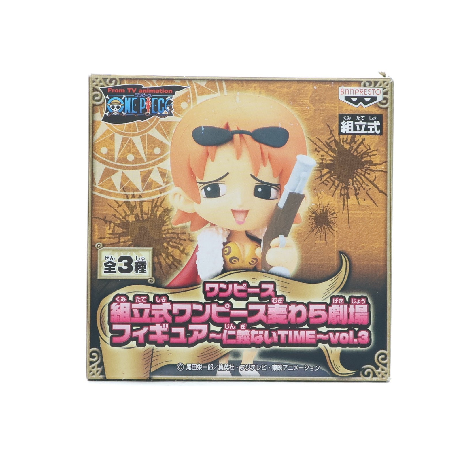 【中古即納】[FIG] ナミモーレ(ナミ) 組立式ワンピース麦わら劇場フィギュア～仁義ないTIME～vol.3 ONE PIECE プライズ バンプレスト(20100630)