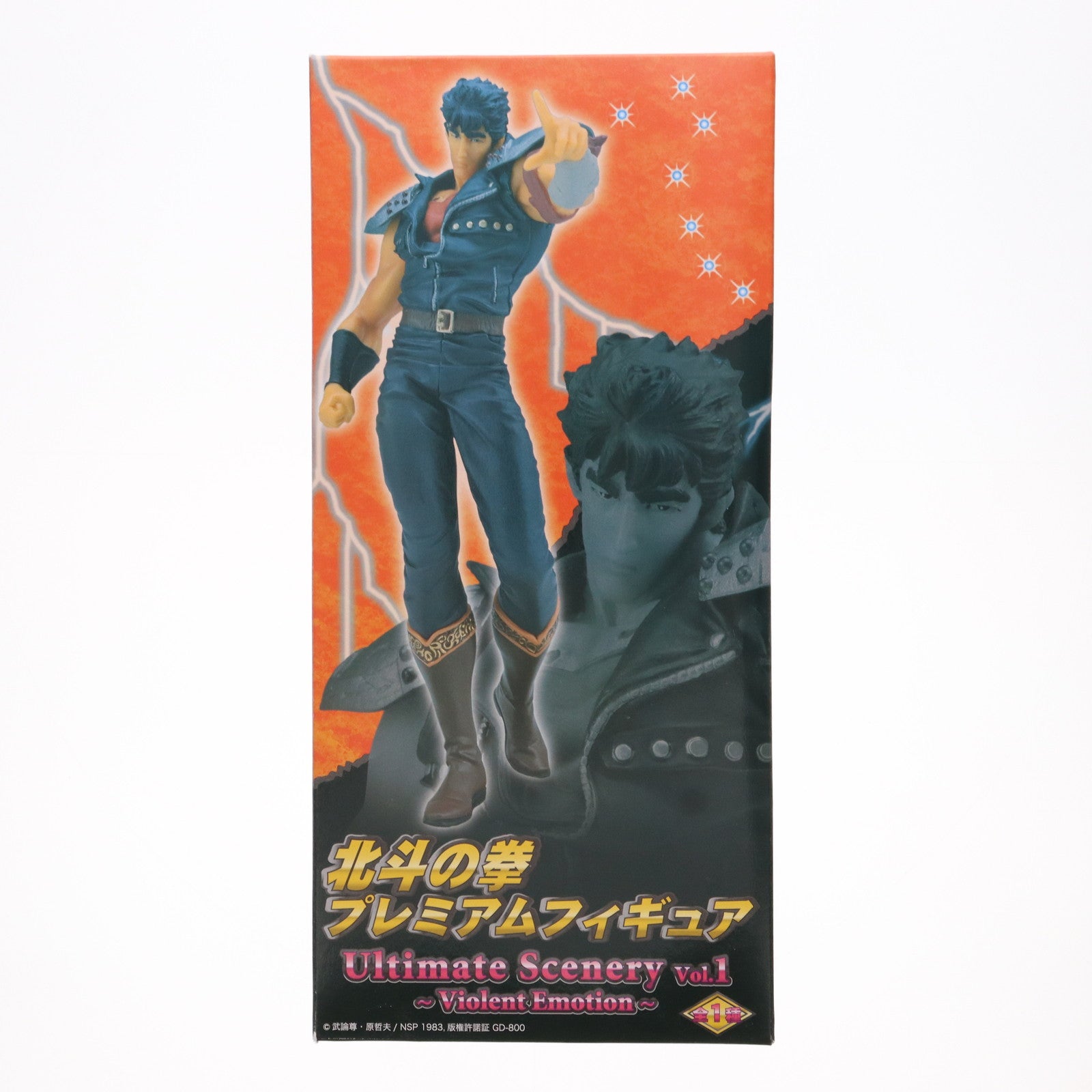 【中古即納】[FIG] ケンシロウ 北斗の拳 プレミアムフィギュア Ultimate scenery Vol.1 ～Violent Emotion～ プライズ セガ(19991231)