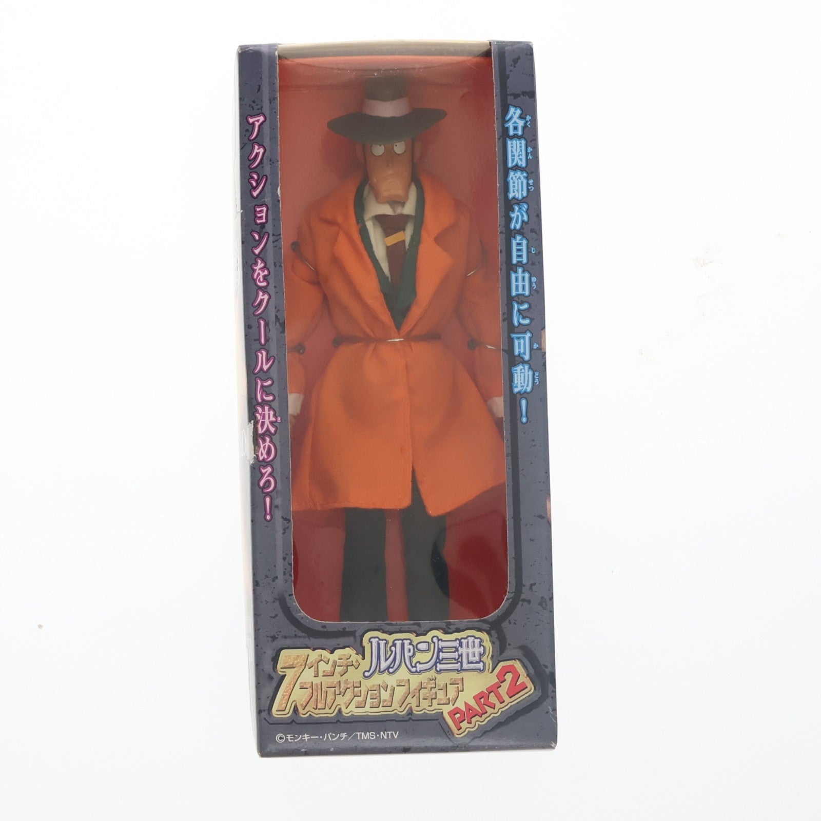 【中古即納】[FIG] 銭形警部(ぜにがたけいぶ) ルパン三世7インチ・フルアクションフィギュア PART2 プライズ バンプレスト(19991231)