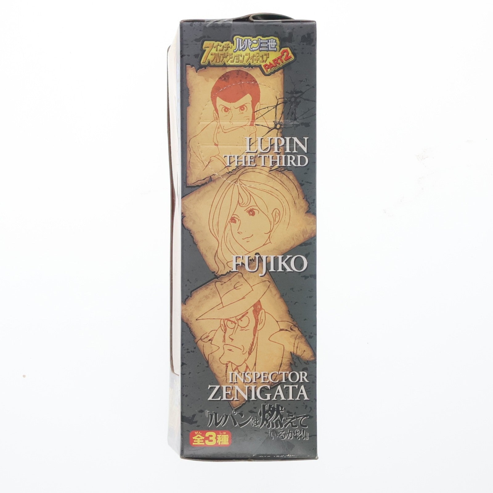 【中古即納】[FIG] 銭形警部(ぜにがたけいぶ) ルパン三世7インチ・フルアクションフィギュア PART2 プライズ バンプレスト(19991231)