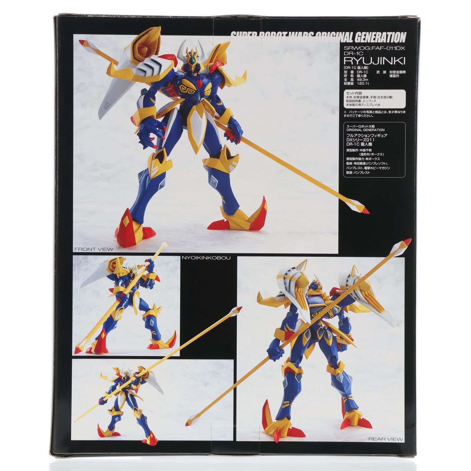 【中古即納】[FIG] DR-1C 龍人機(りゅうじんき) スーパーロボット大戦OG ORIGINAL GENERATIONS(オリジナルジェネレーションズ) フルアクションフィギュアDXシリーズ FAF-011DX 完成品 可動フィギュア 電撃ホビーマガジン誌上通販限定 バンプレスト(19991231)