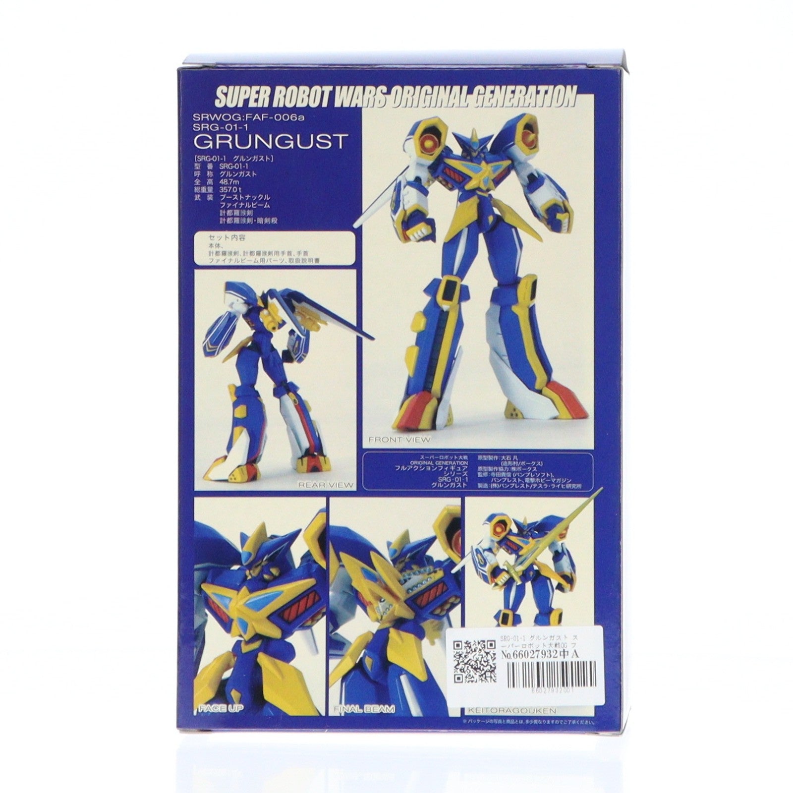 【中古即納】[FIG] SRG-01-1 グルンガスト スーパーロボット大戦OG フルアクションフィギュアシリーズ FAF-006a プライズ バンプレスト(20101231)