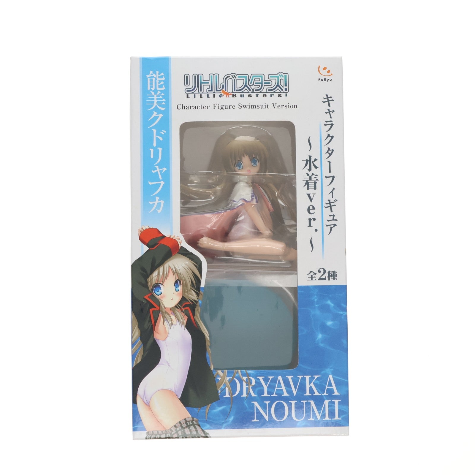 【中古即納】[FIG] 能美クドリャフカ(のうみクドリャフカ) 水着Ver. リトルバスターズ! キャラクターフィギュア～水着ver.～ プライズ フリュー(19991231)