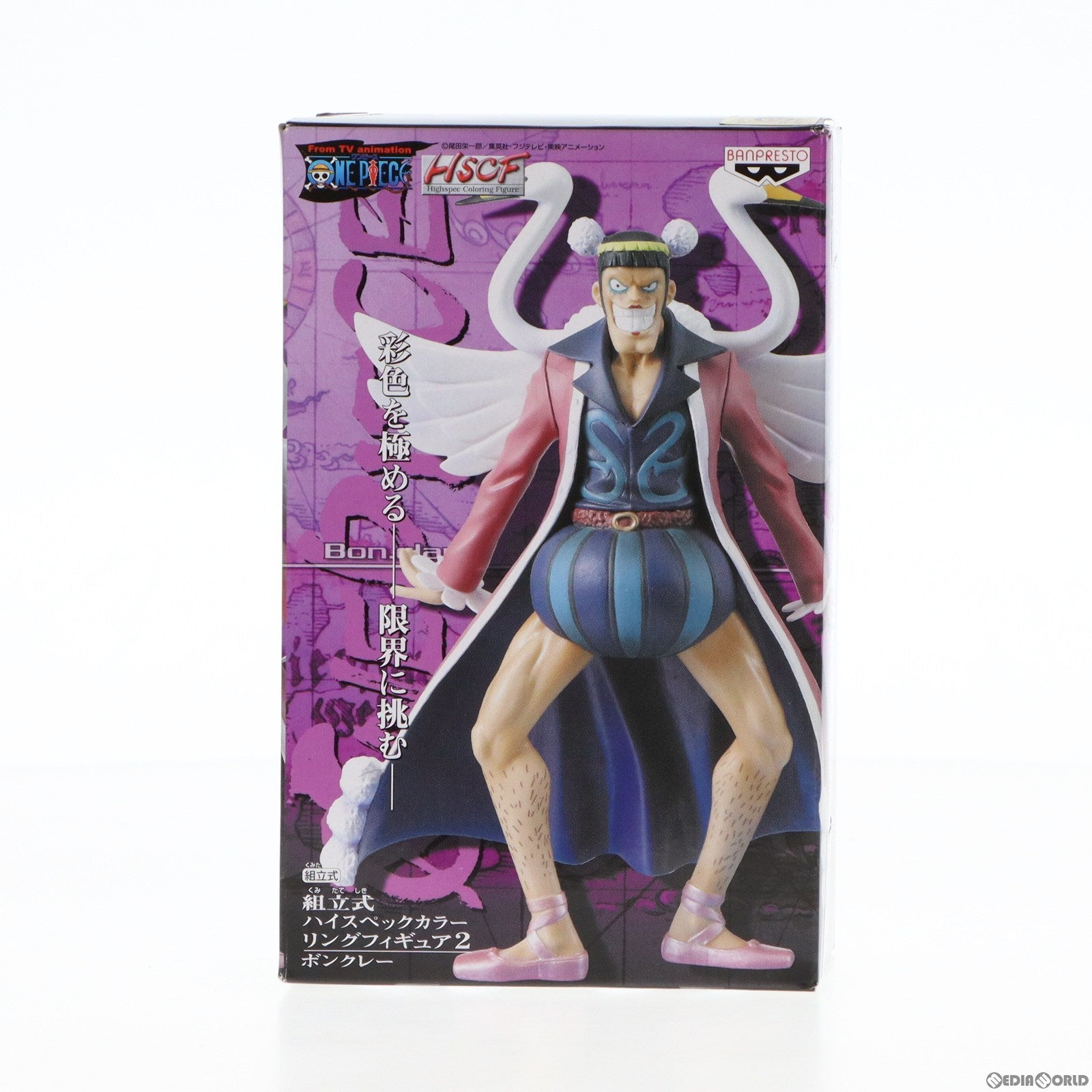 【中古即納】[FIG] ボンクレー ワンピース 組立式ハイスペックカラーリングフィギュア2 ONE PIECE プライズ バンプレスト(19991231)