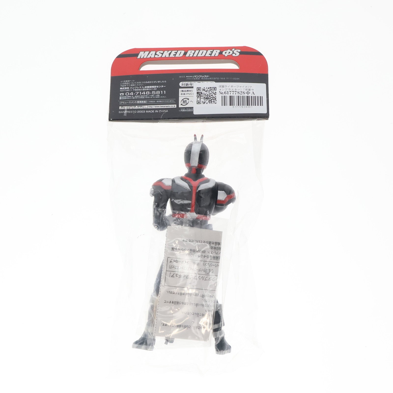 【中古即納】[SFT] 仮面ライダーファイズ(フォンブラスター)「仮面ライダー555(ファイズ)」コレクタブルソフビ フィギュア プライズ バンプレスト(20031231)