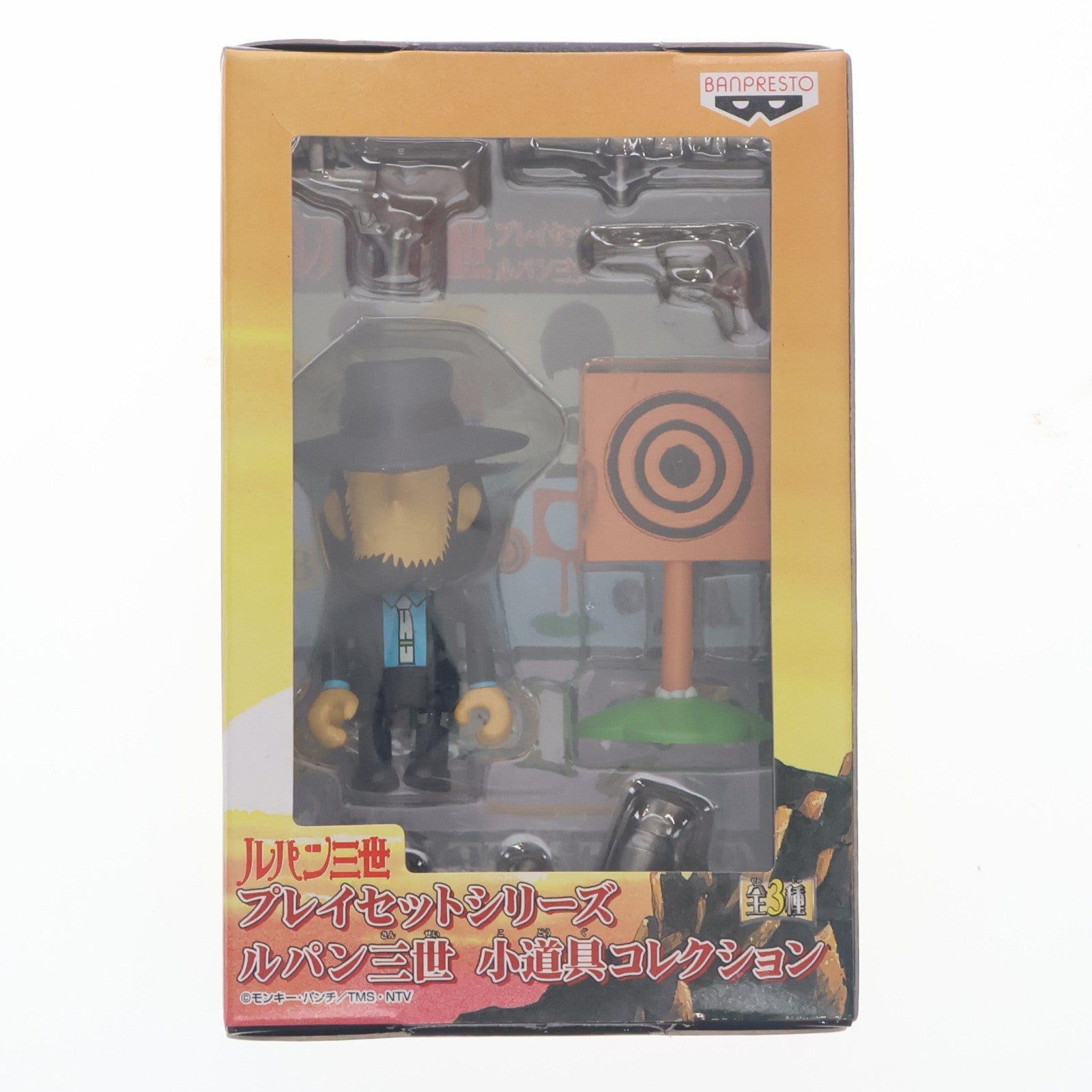 【中古即納】[FIG] 次元大介(じげんだいすけ) ルパン三世プレイセットシリーズ 小道具コレクション フィギュア プライズ バンプレスト(19991231)