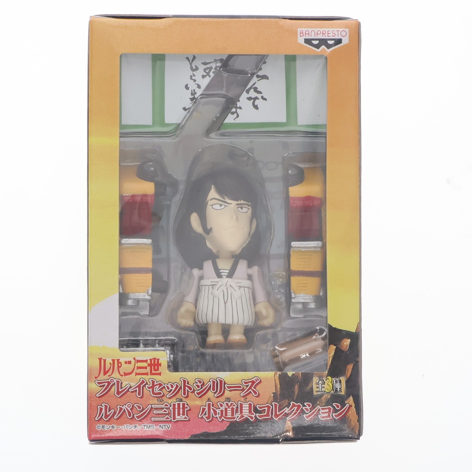 【中古即納】[FIG] 石川五ェ門(いしかわごえもん) ルパン三世プレイセットシリーズ 小道具コレクション フィギュア プライズ バンプレスト(19991231)