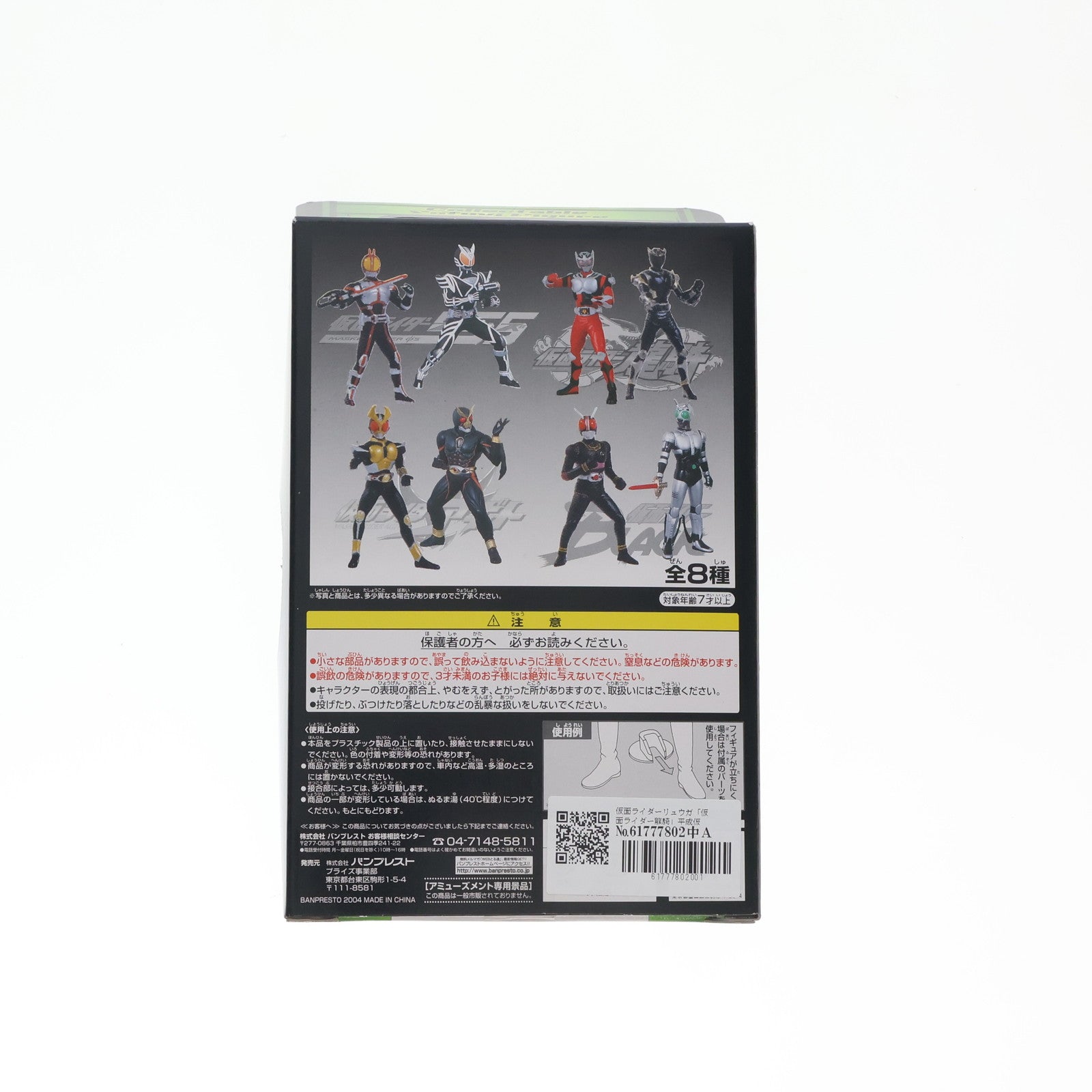 【中古即納】[SFT] 仮面ライダーリュウガ「仮面ライダー龍騎」平成仮面ライダーシリーズ コレクタブルソフビ フィギュア プライズ バンプレスト(20031231)