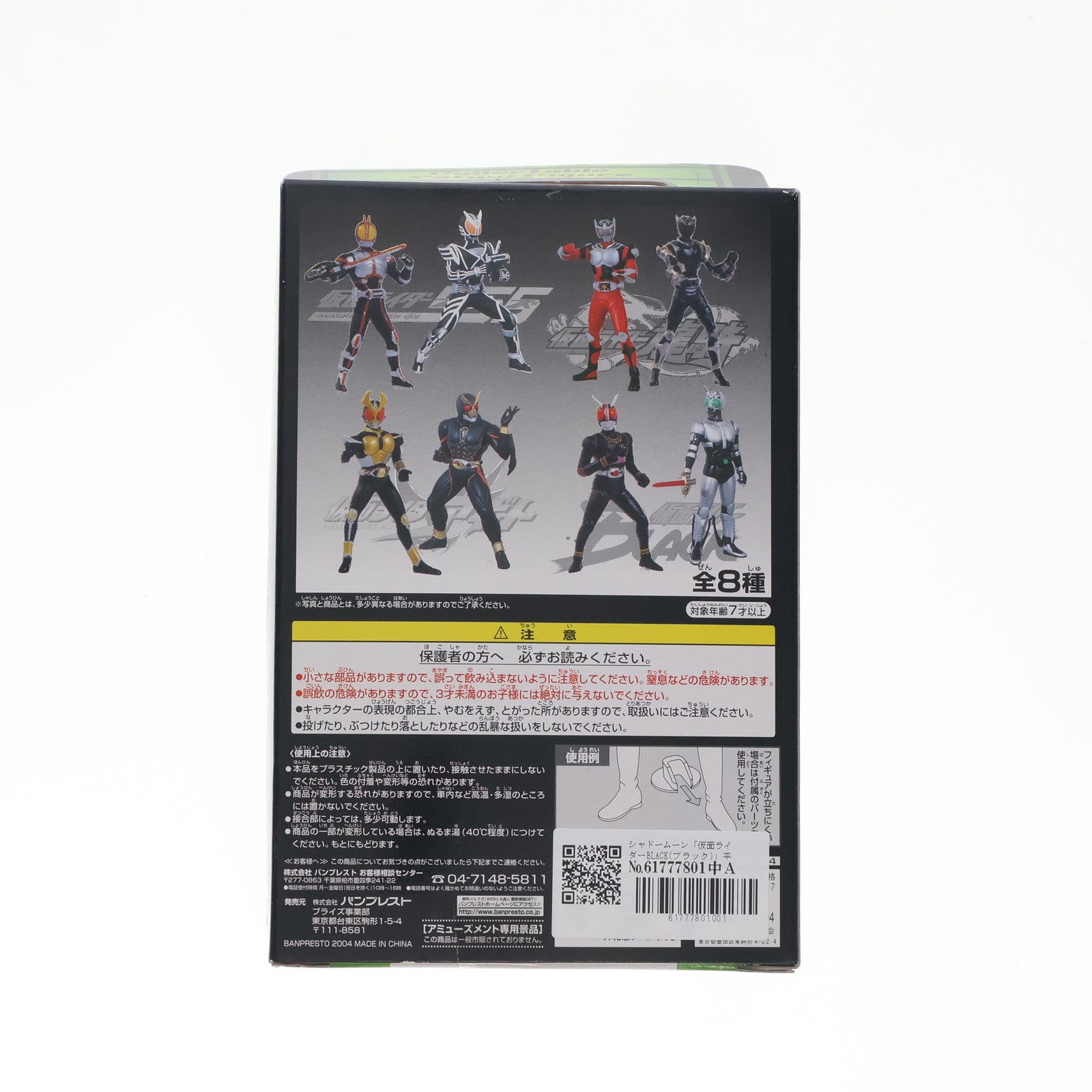 【中古即納】[SFT] シャドームーン「仮面ライダーBLACK(ブラック)」平成仮面ライダーシリーズ コレクタブルソフビ フィギュア プライズ バンプレスト(19991231)
