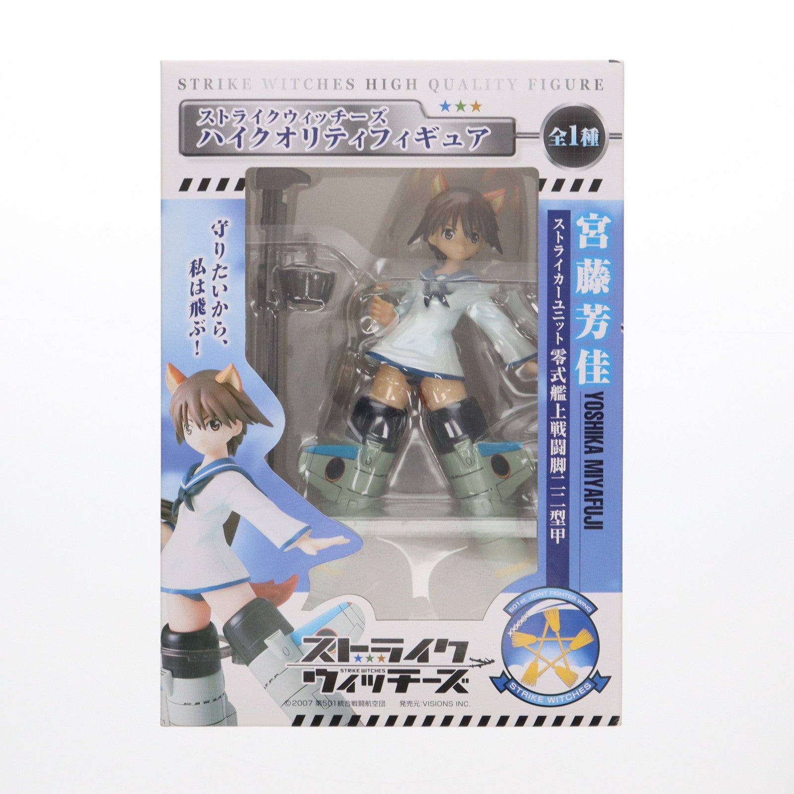 【中古即納】[FIG] 宮藤芳佳(みやふじよしか) ストライクウィッチーズ ハイクオリティフィギュア プライズ フリュー(19991231)