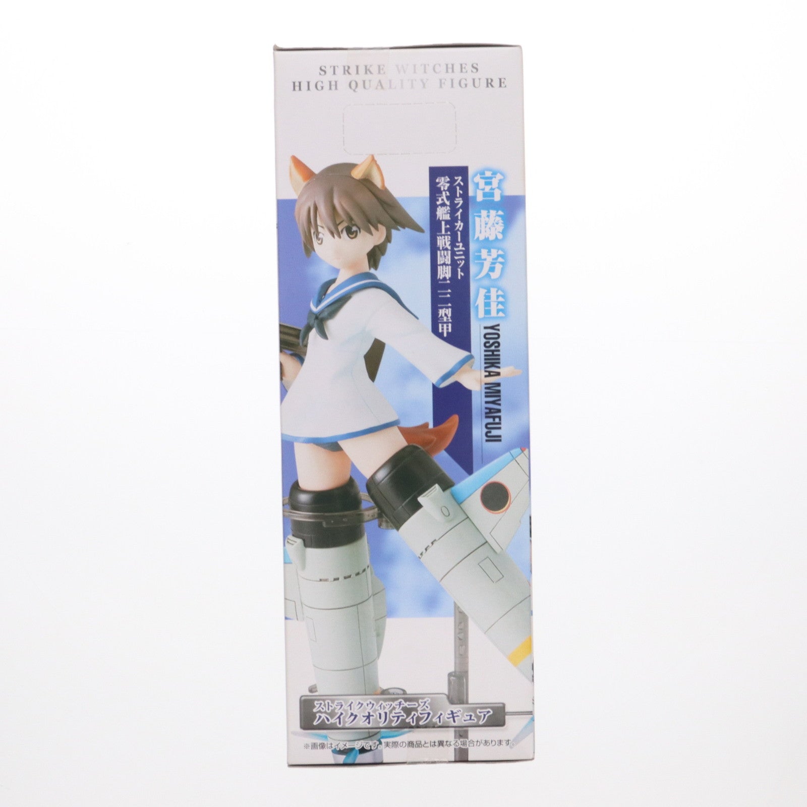 【中古即納】[FIG] 宮藤芳佳(みやふじよしか) ストライクウィッチーズ ハイクオリティフィギュア プライズ フリュー(19991231)